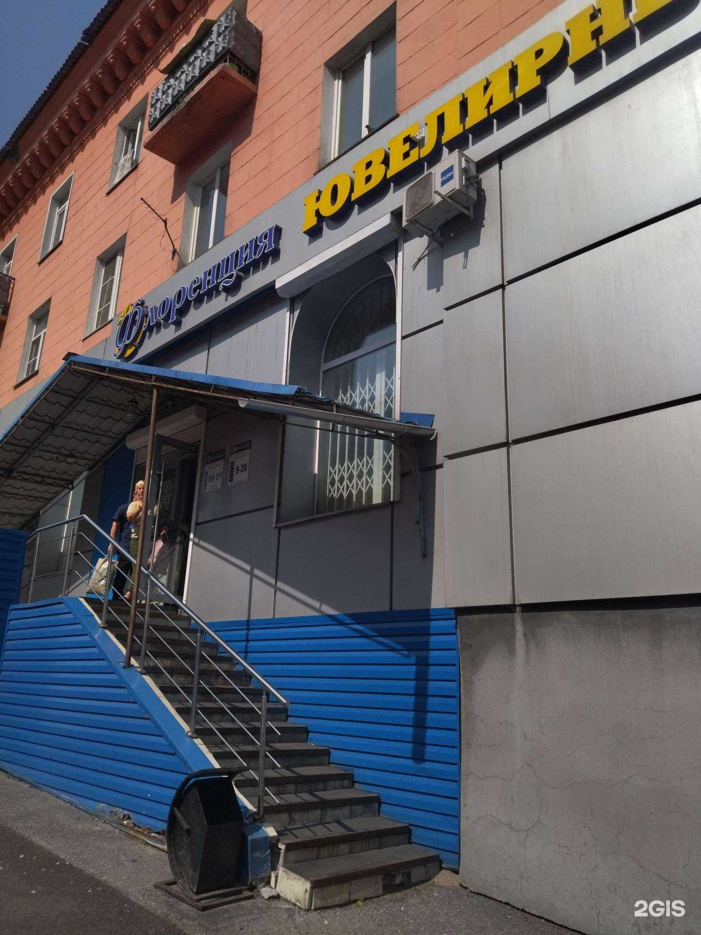 Отзывы на компанию Кузнецкий ломбард в Прокопьевске c фото