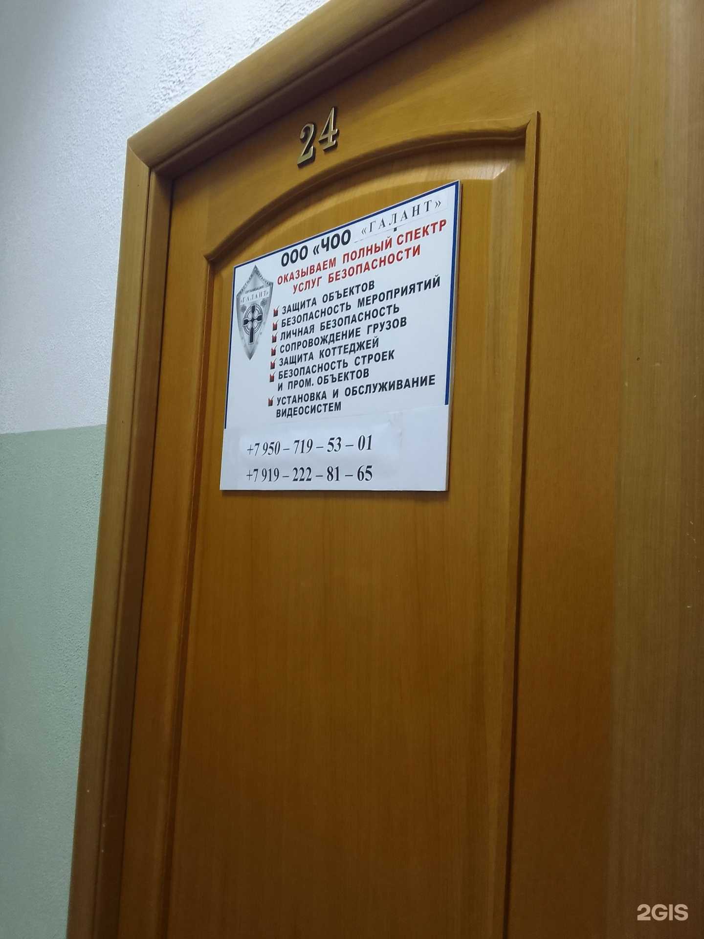 Отзывы на компанию Галант в Белгороде c фото