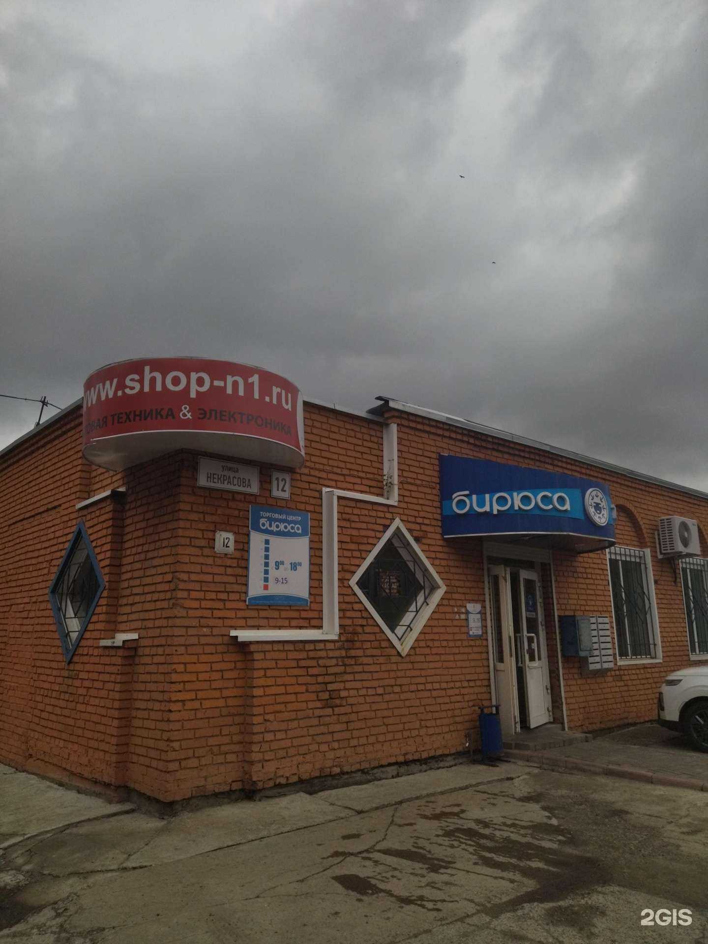 Отзывы на компанию Бирюса в Томске c фото