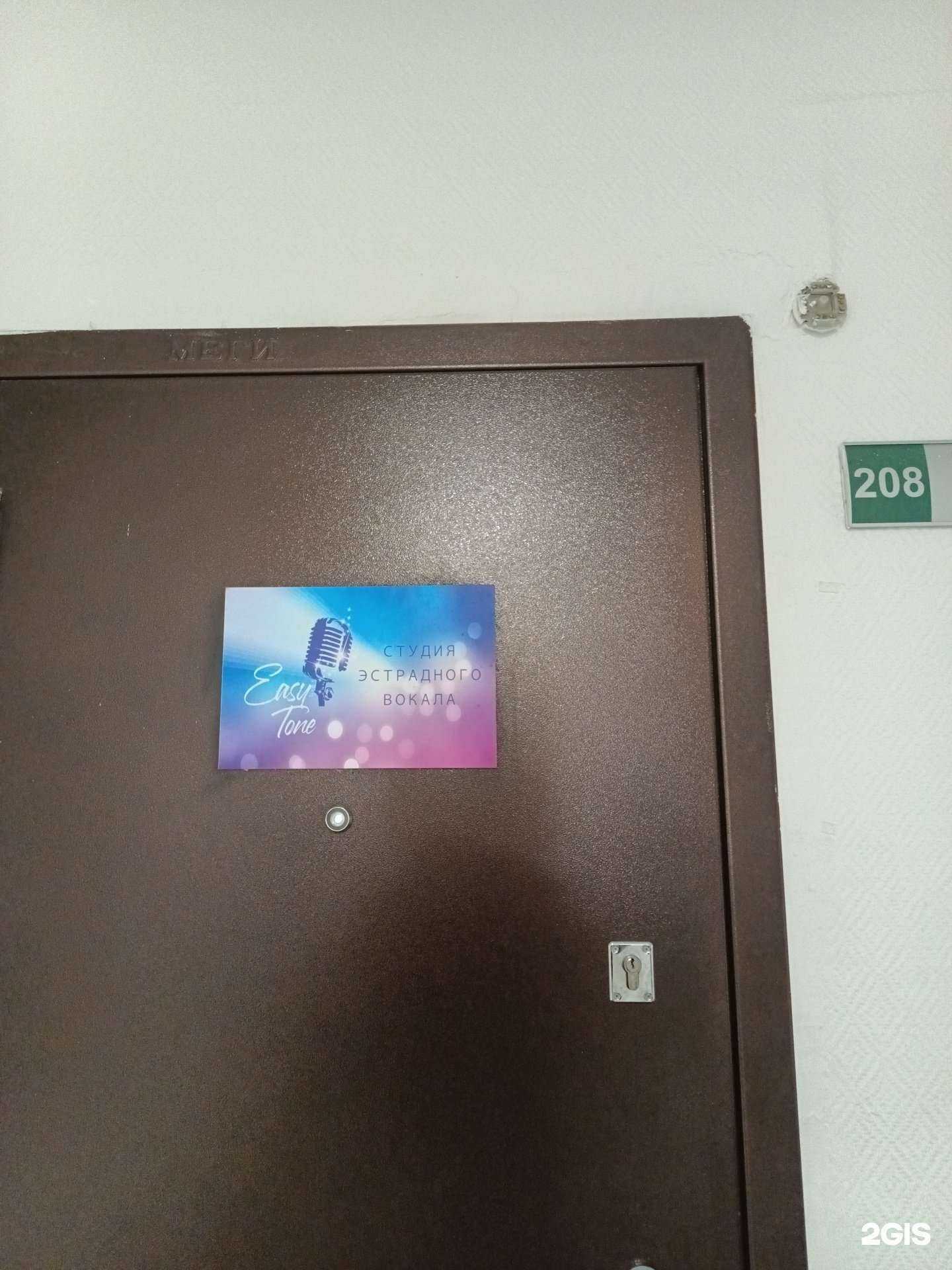 Отзывы на компанию Easy tone в г. Пермь c фото