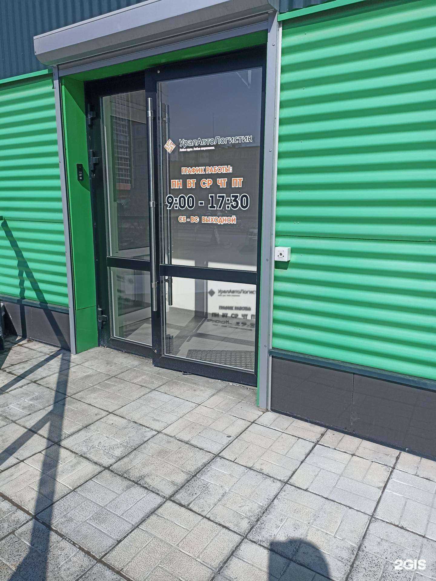 Отзывы на компанию Уралавтологистик в г. Первоуральск c фото