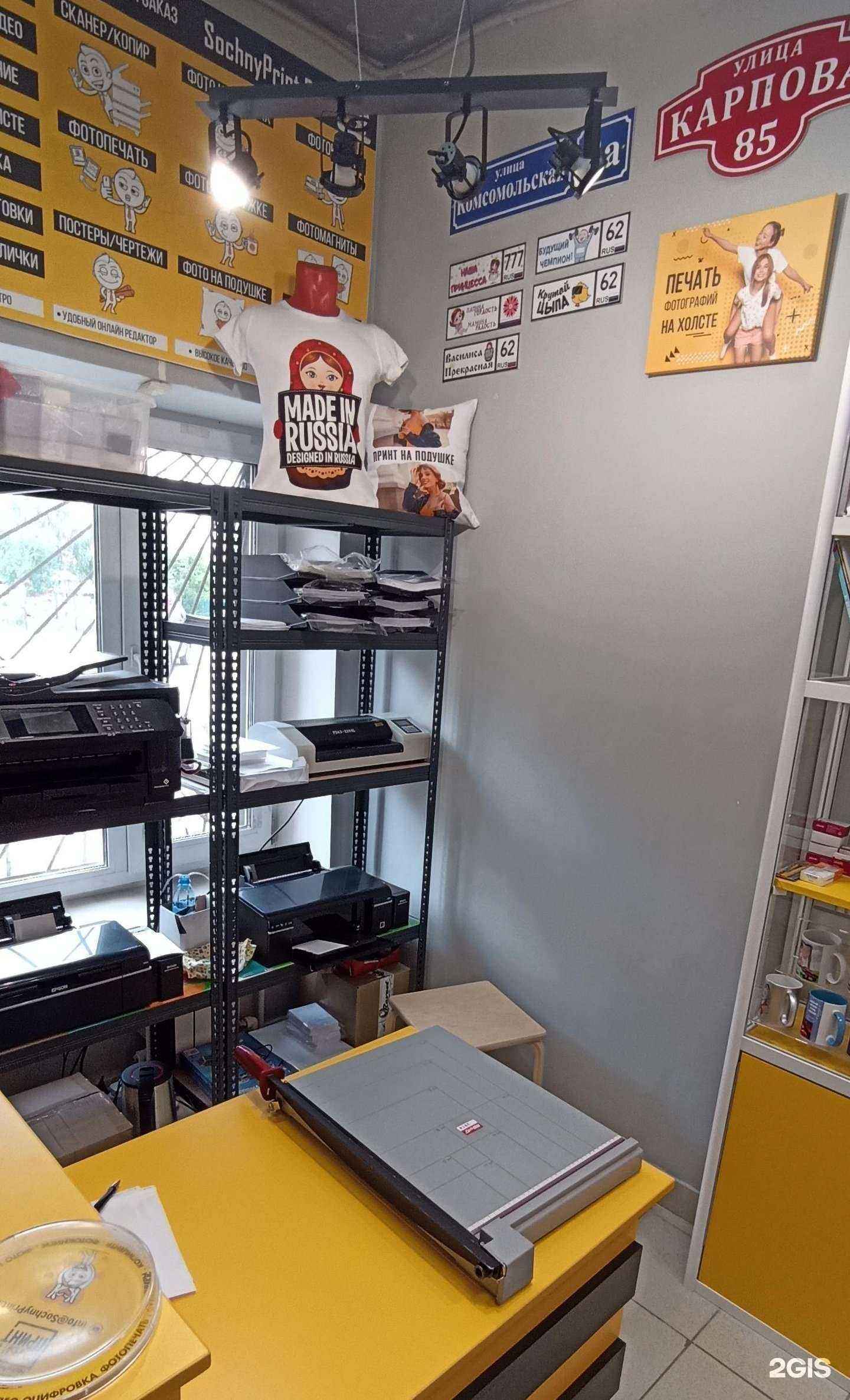 Отзывы на компанию Сочный принт в Рязани c фото