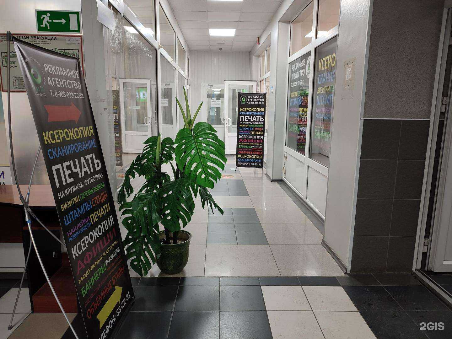 Отзывы на компанию РиМ в г. Норильск c фото