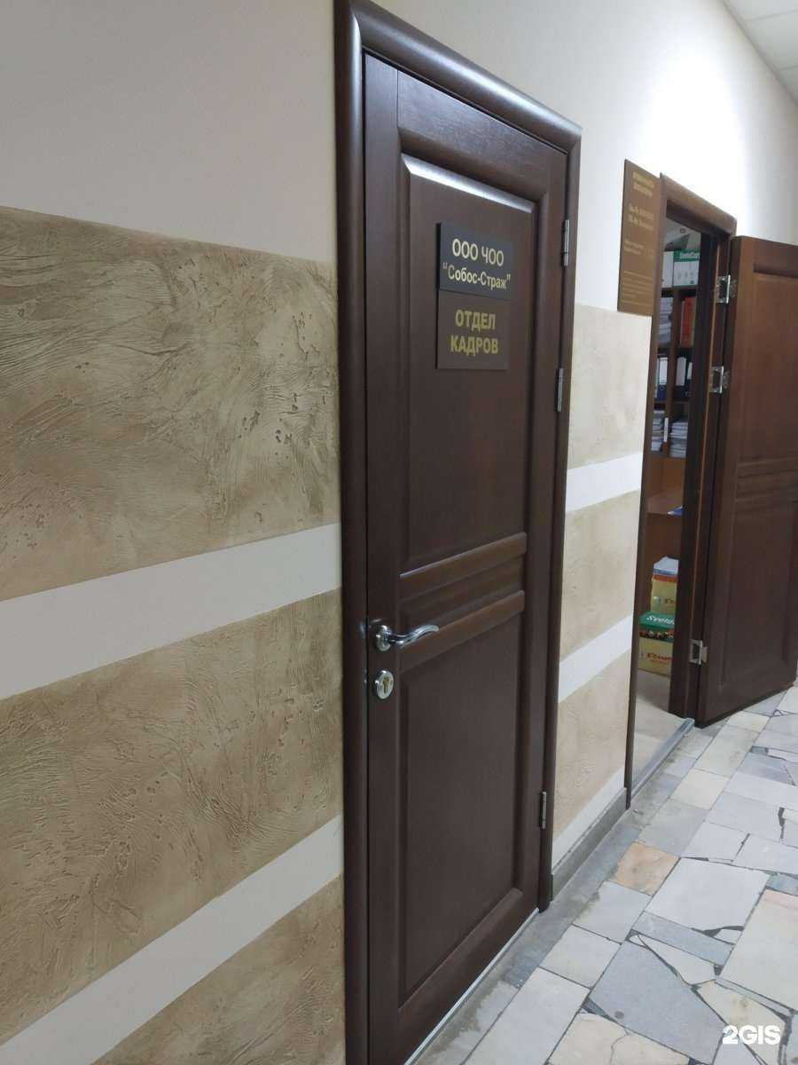 Отзывы на компанию Собос-страж в Саратове c фото