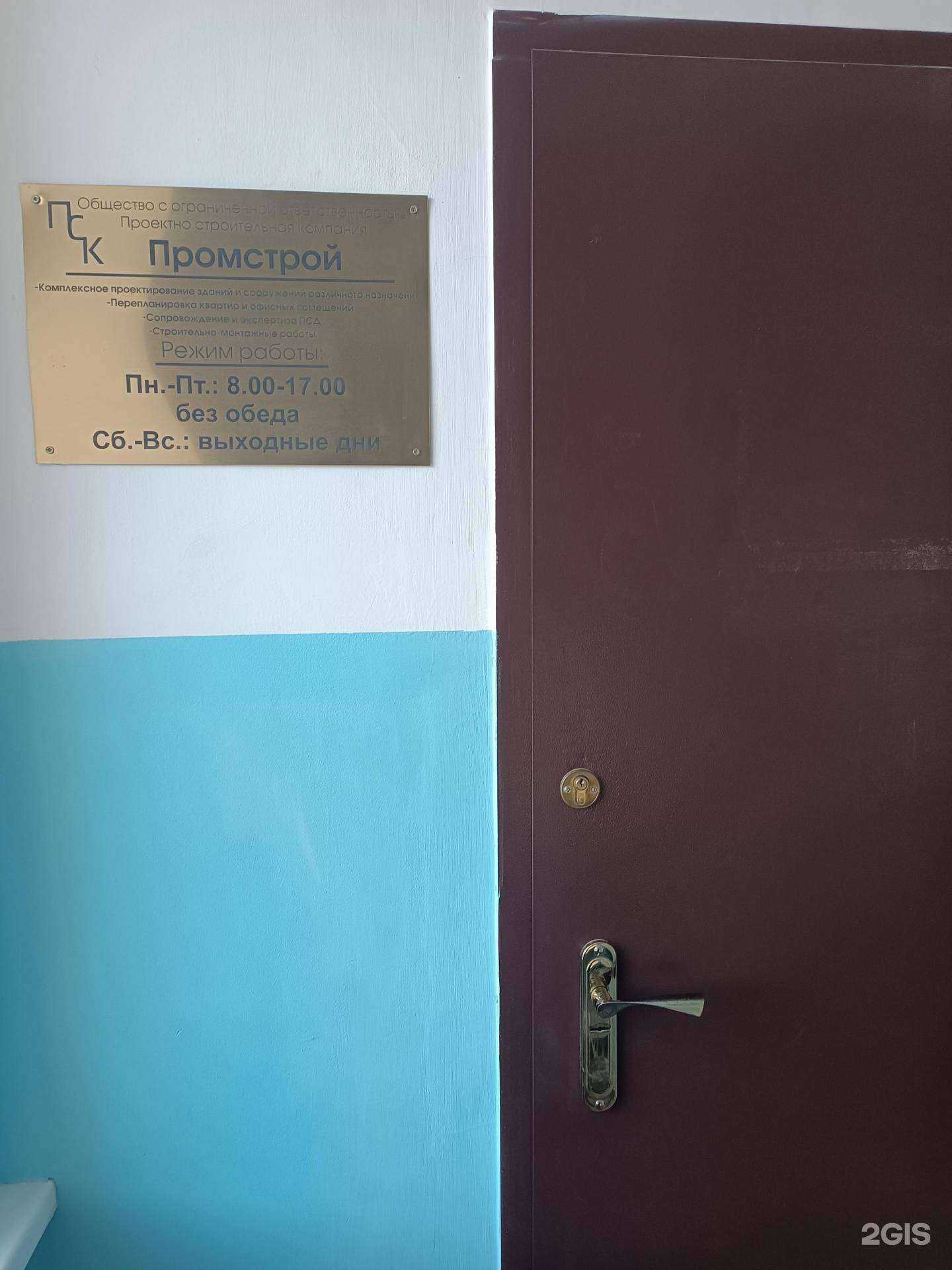 Отзывы на компанию Промстрой в г. Нижний Новгород c фото