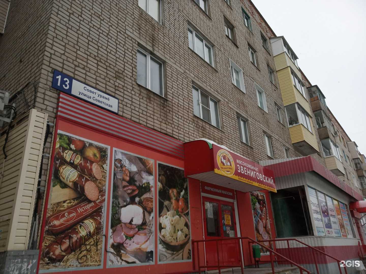 Отзывы на компанию Жар свежар в г. Новочебоксарск c фото