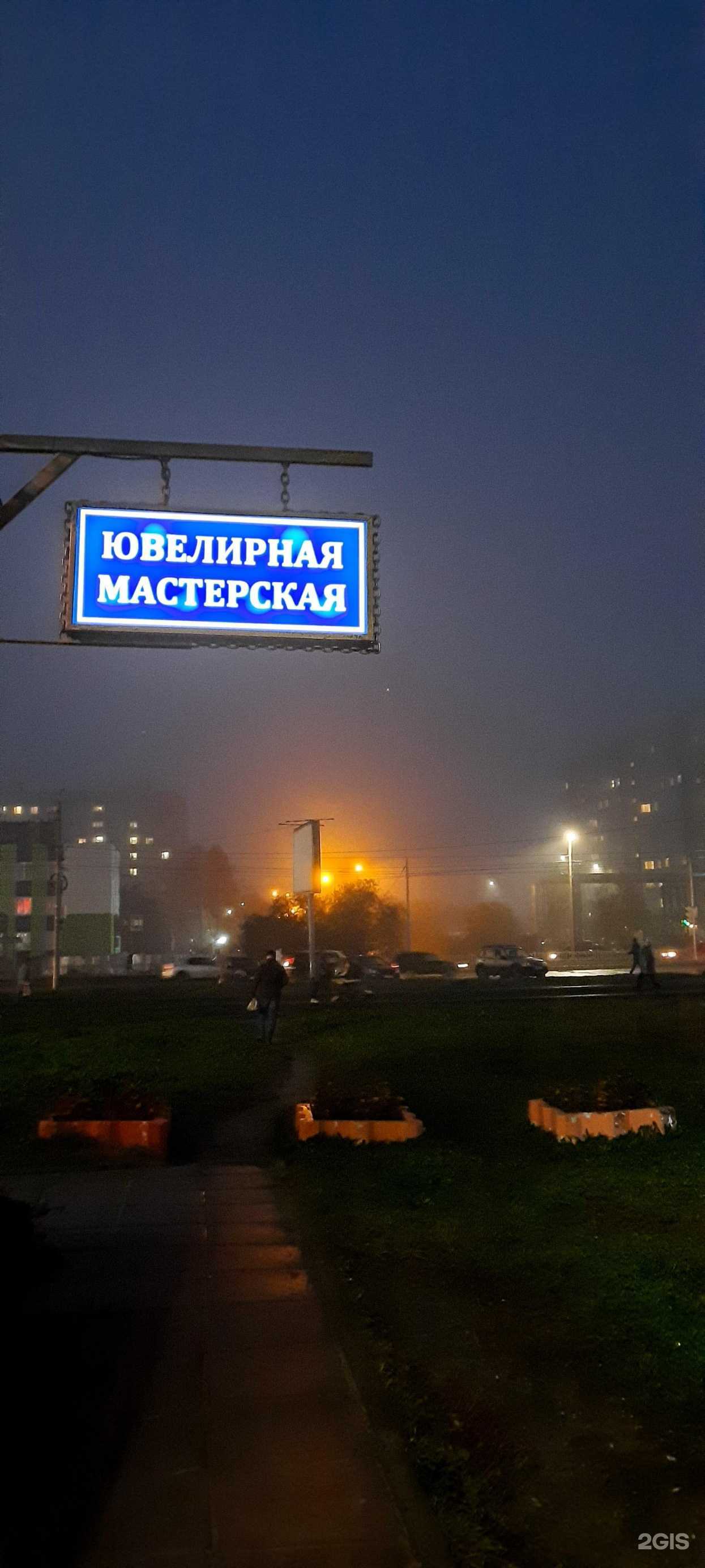 Отзывы на компанию Ювелирная мастерская в Архангельске c фото