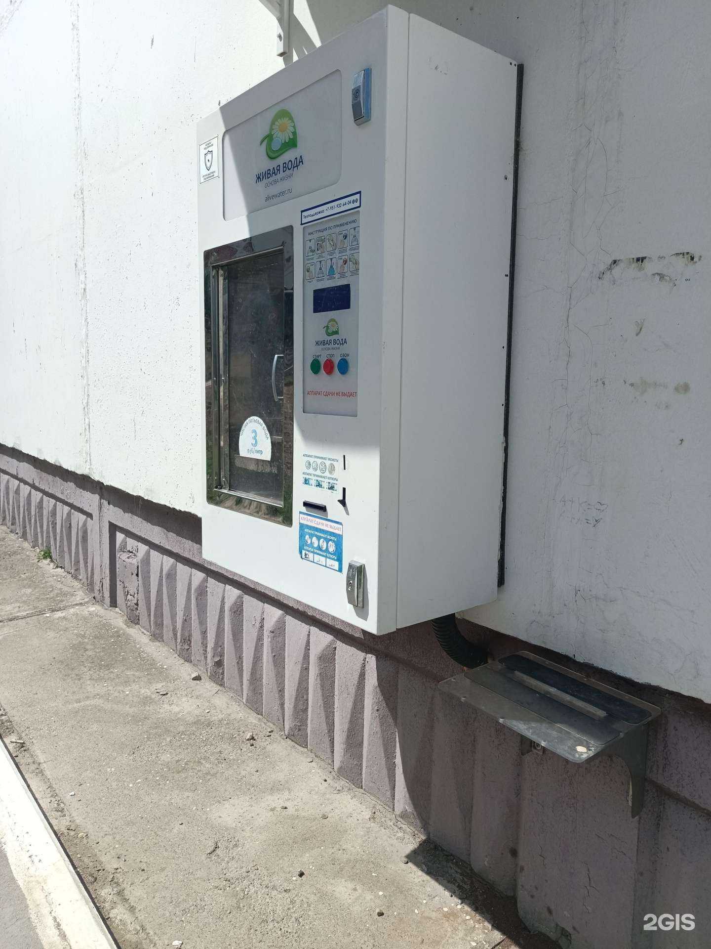 Отзывы на компанию Живая вода в Перми c фото