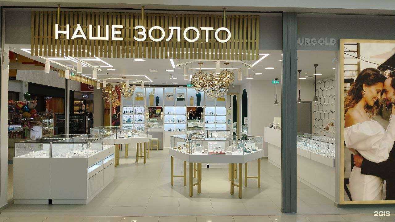 Отзывы на компанию Наше Золото в г. Волгоград c фото