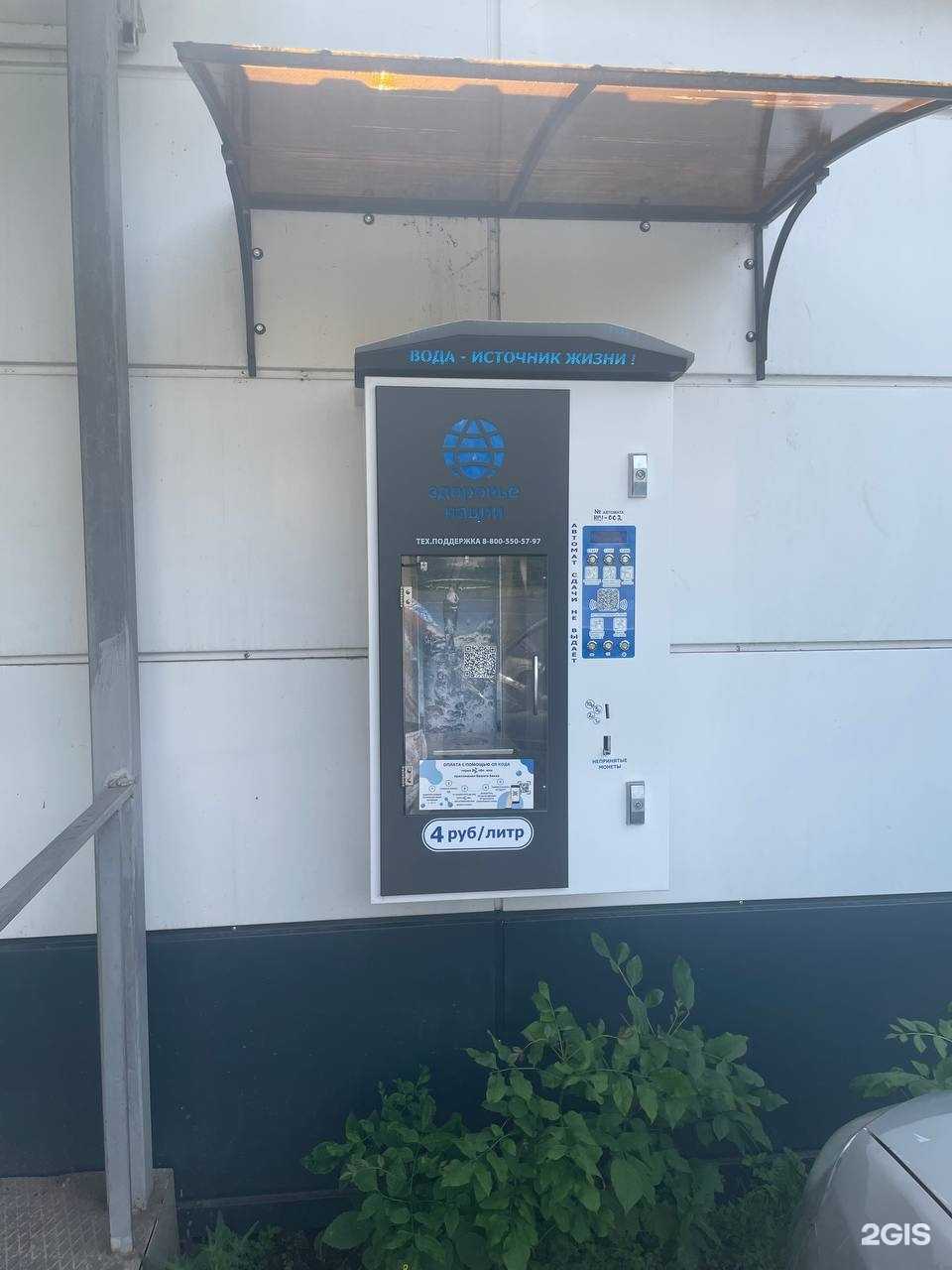 Отзывы на компанию Здоровье нации в г. Железногорск c фото