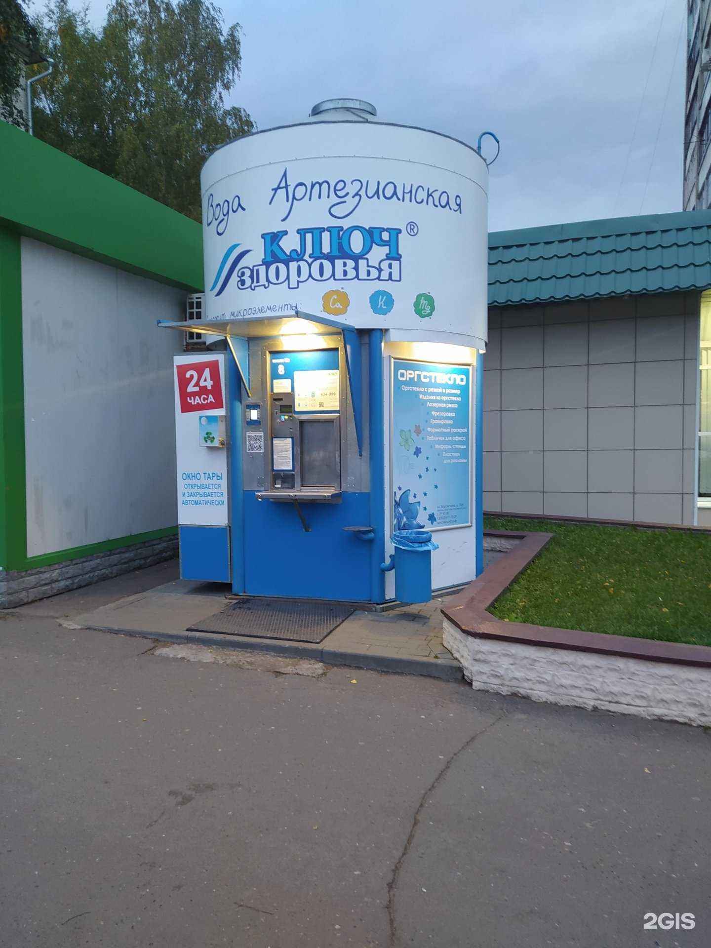 Отзывы на компанию Ключ здоровья в Кирове c фото