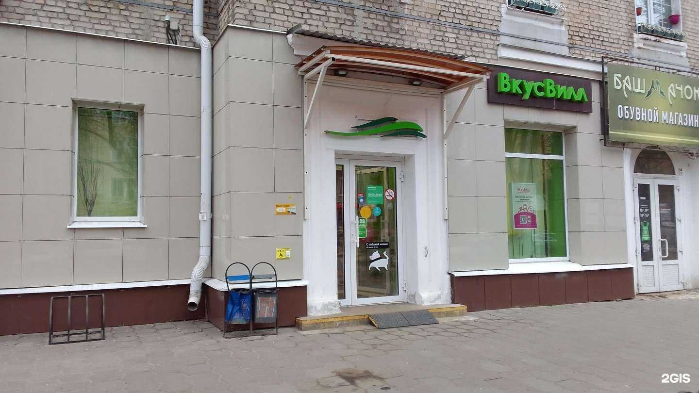 Отзывы на компанию ВкусВилл в Брянске c фото