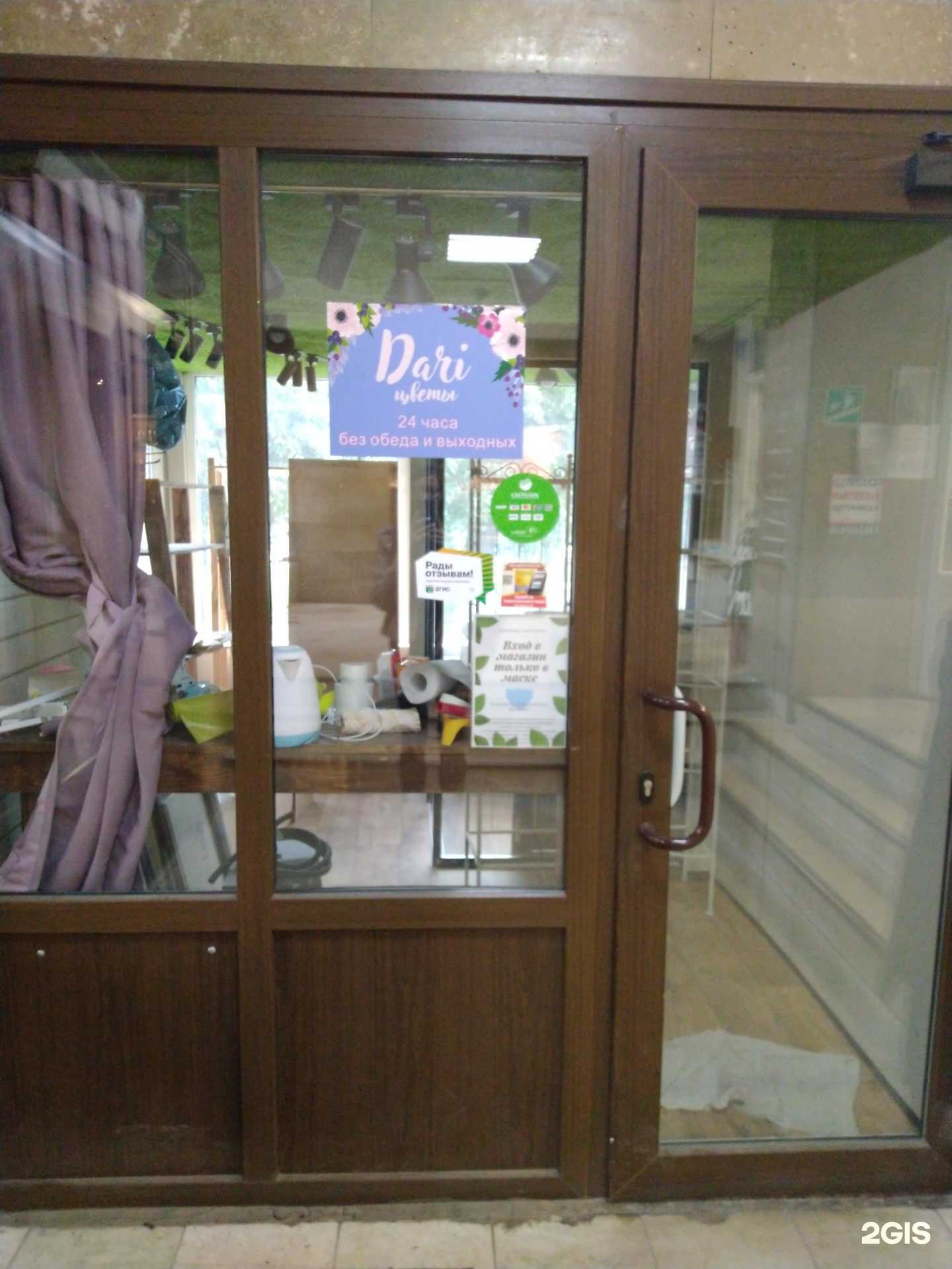 Отзывы на компанию Dari в г. Кировск c фото