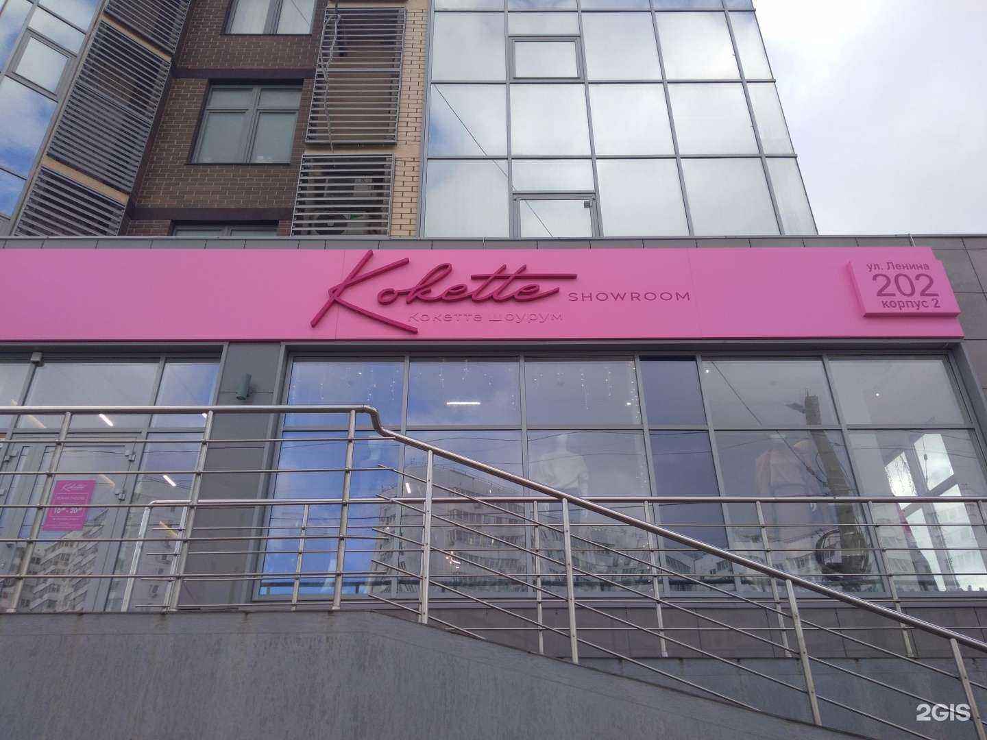 Отзывы на компанию Kokette Showroom в г. Анапа c фото