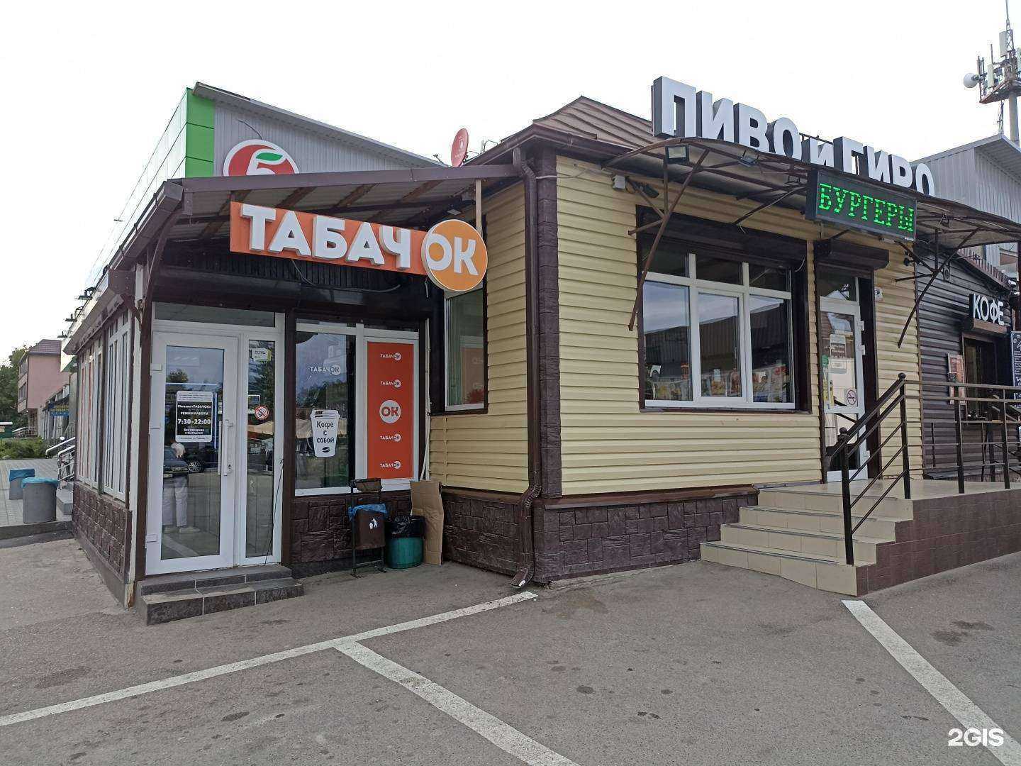 Отзывы на компанию Табачок в г. Ессентуки c фото