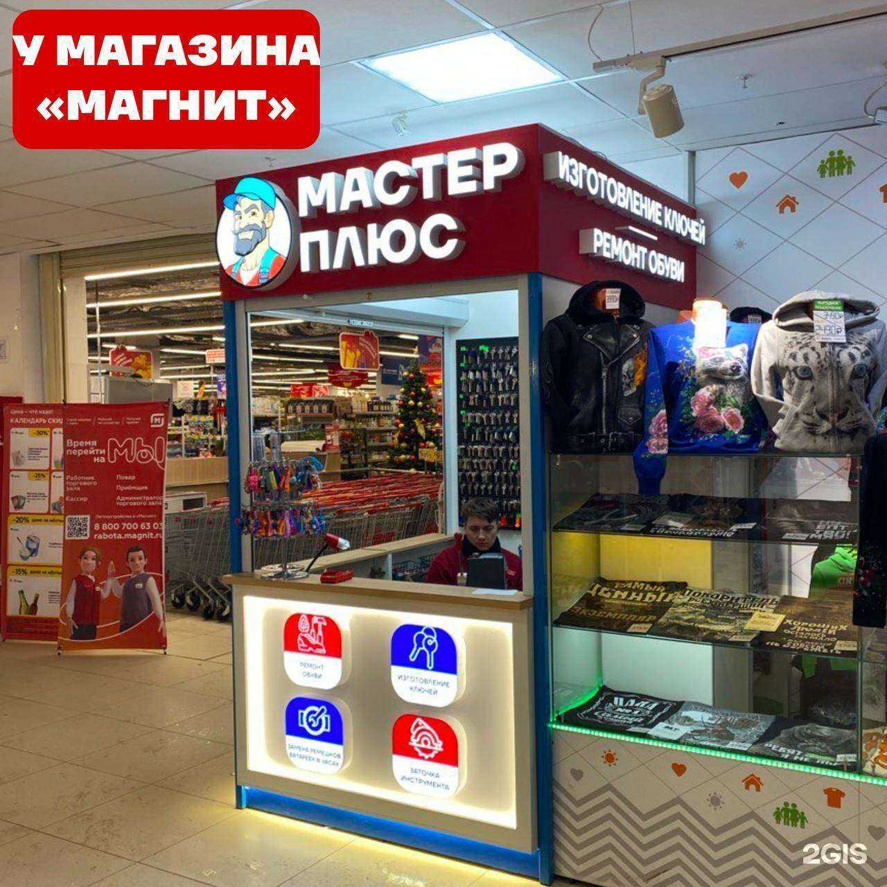 Отзывы на компанию Мастер Плюс в Ижевске c фото