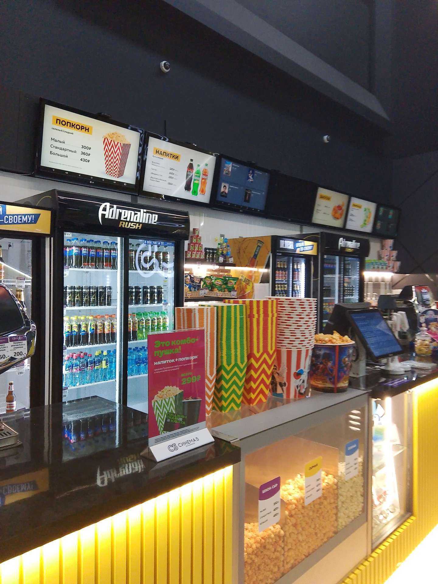 Отзывы на компанию Синема 5 в Саратове c фото