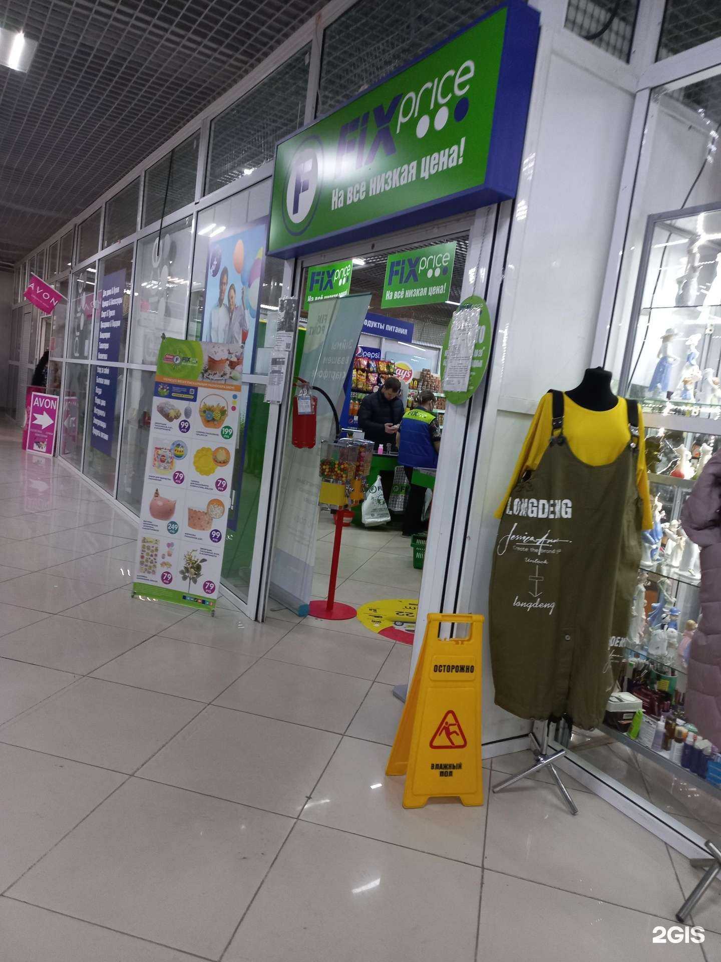 Отзывы на компанию Fix price в Кемерове c фото