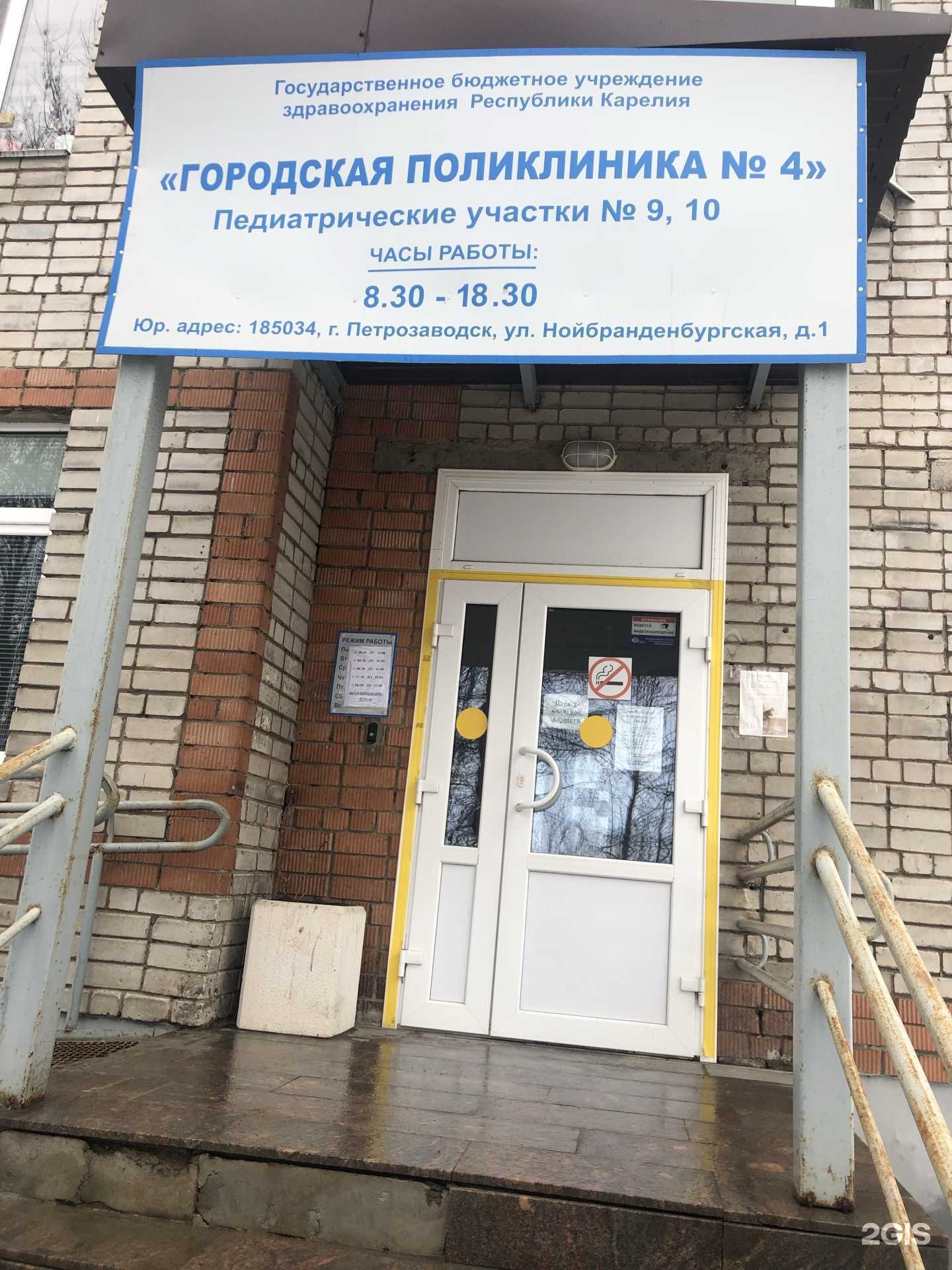 Отзывы на компанию Педиатрическое отделение в г. Петрозаводск c фото