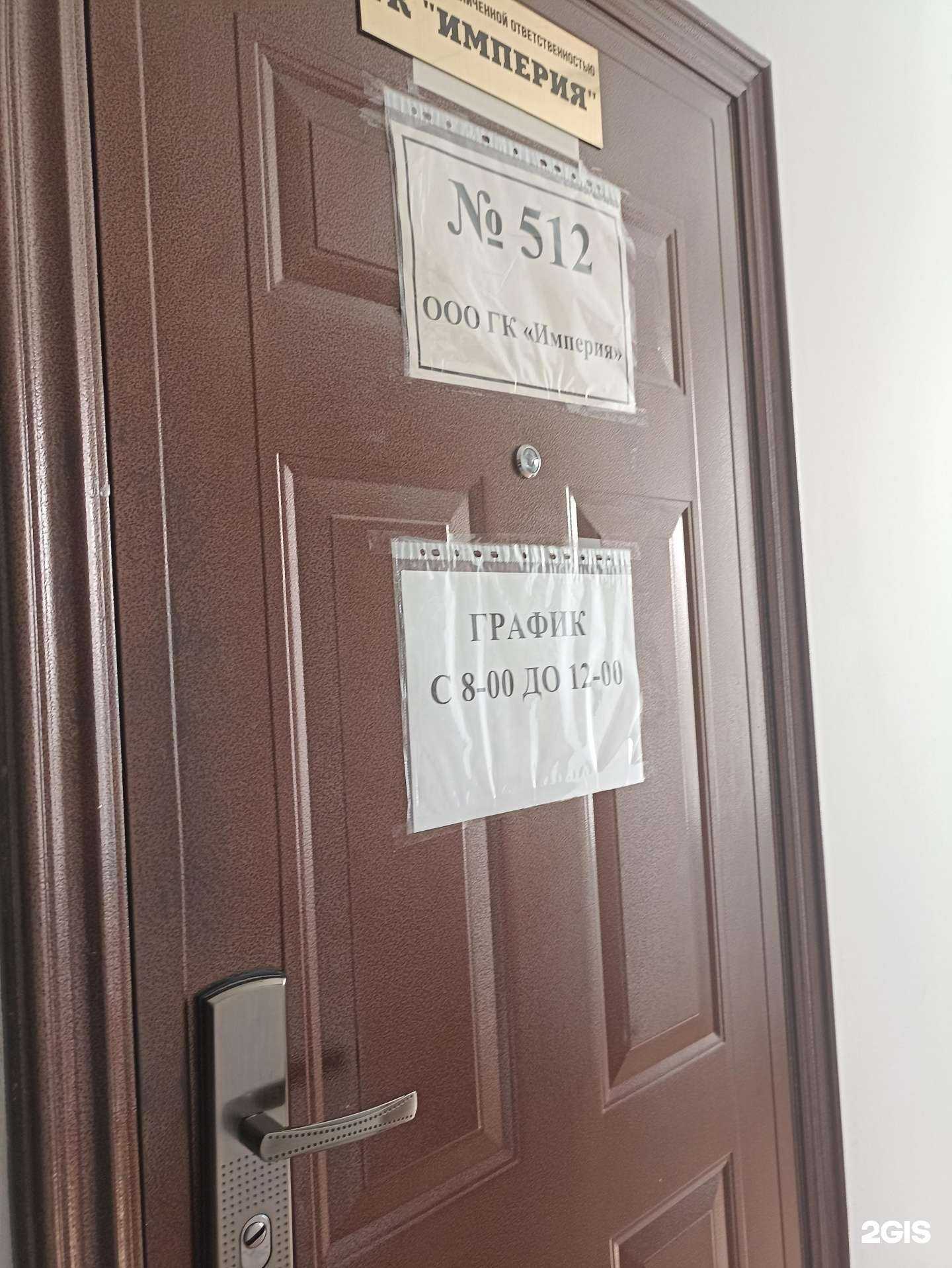 Отзывы на компанию Империя в Челябинске c фото