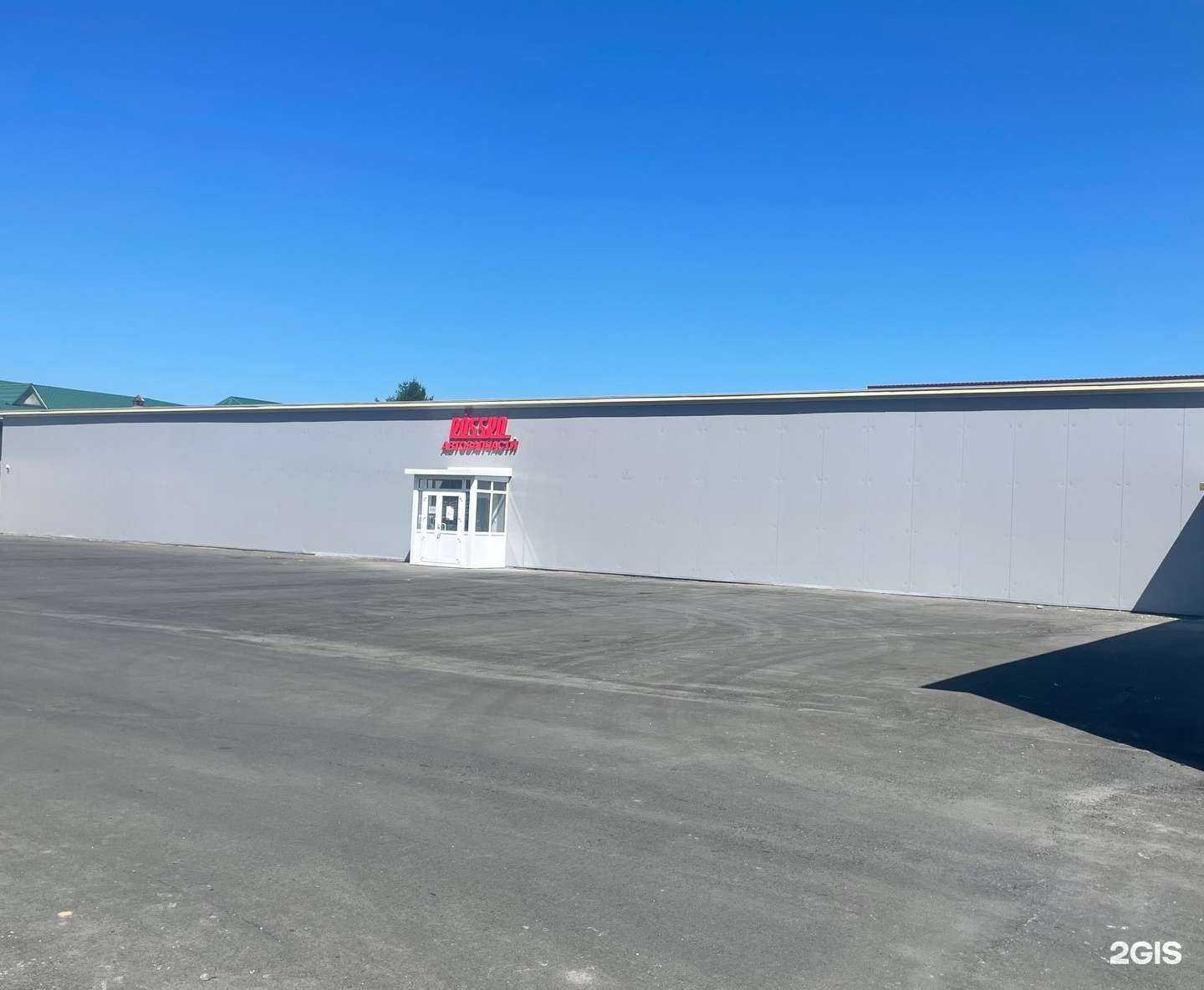 Отзывы на компанию Rossko в г. Артём c фото