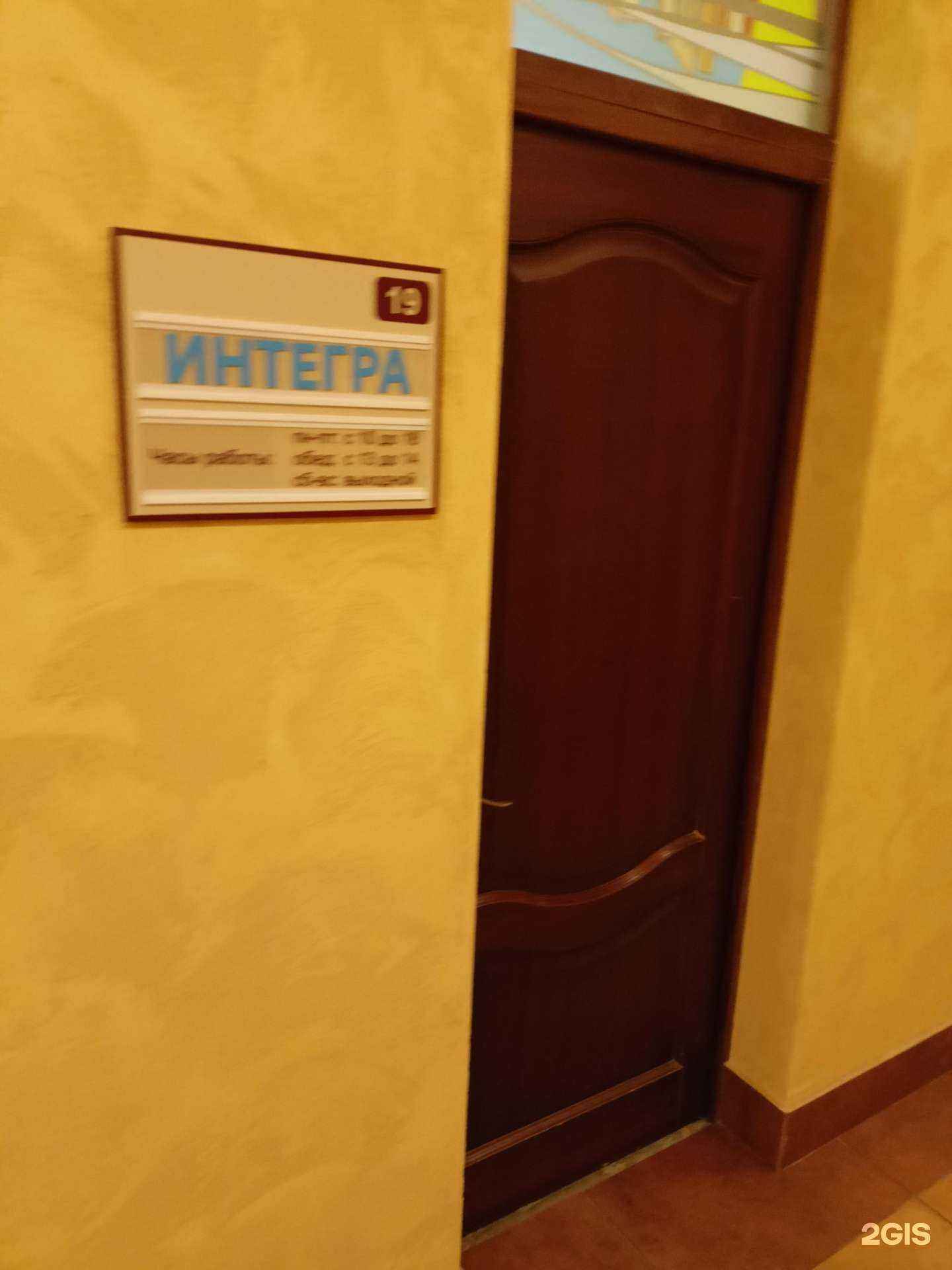 Отзывы на компанию Интегра плюс в Дубне c фото