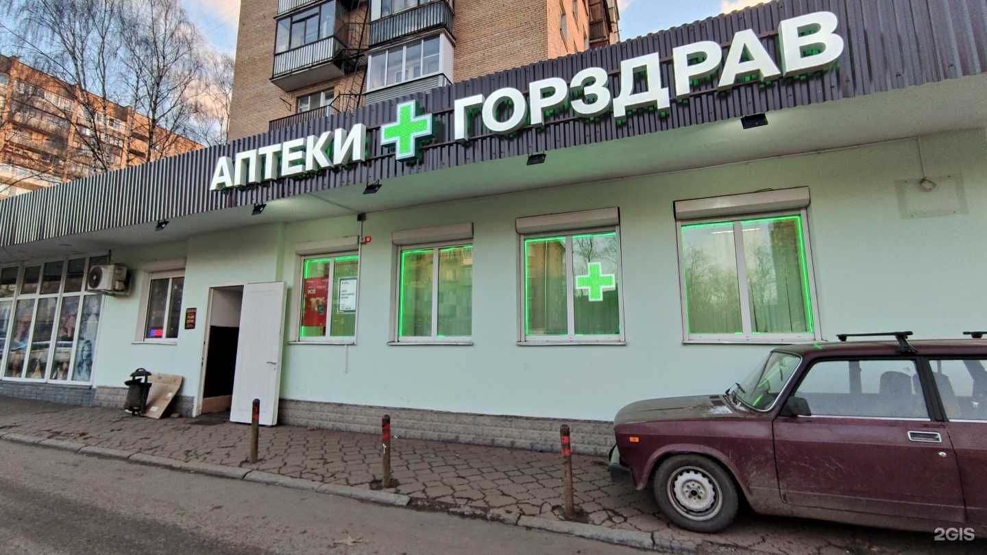 Отзывы на компанию Горздрав в г. Балашиха c фото