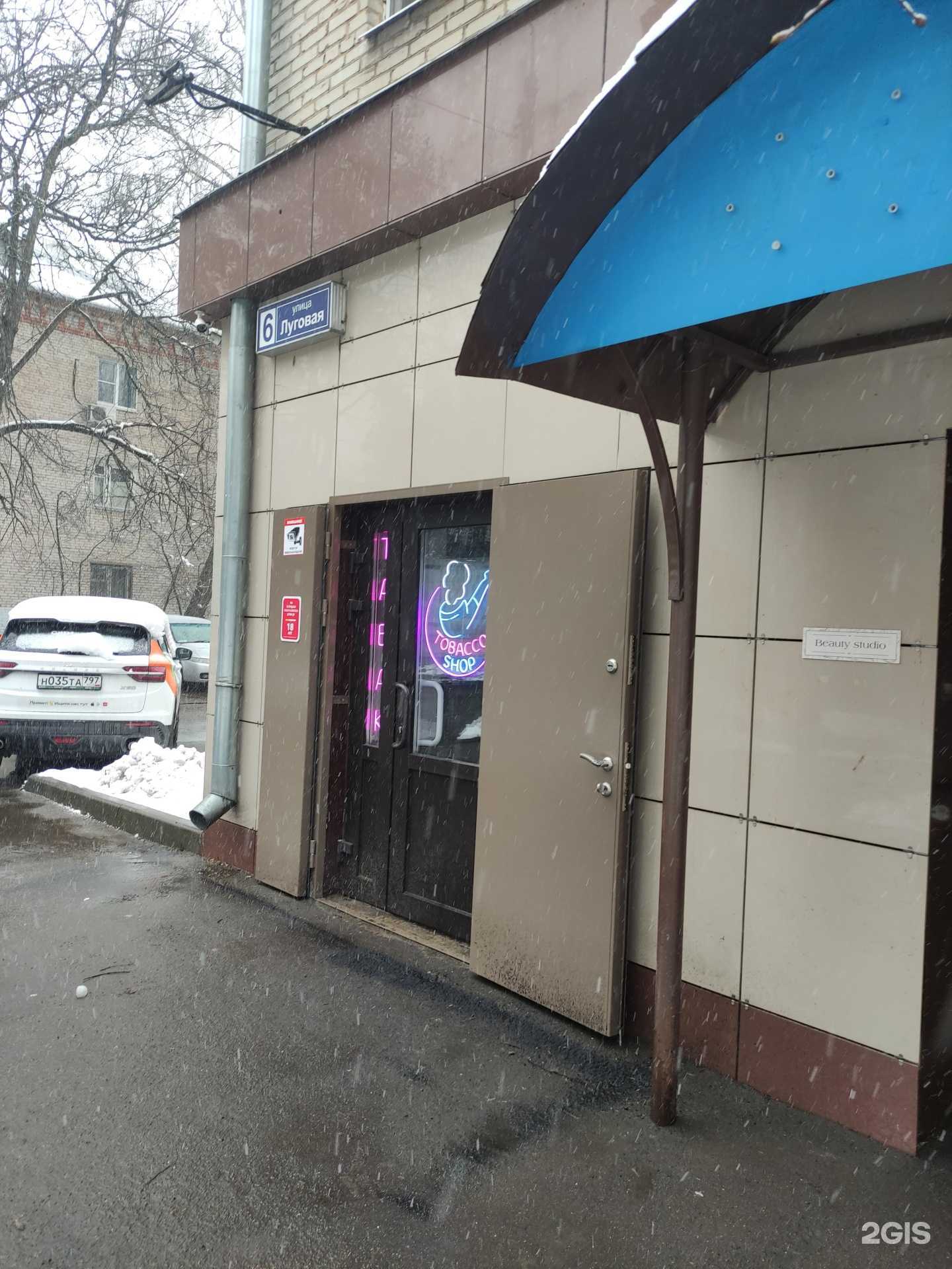 Отзывы на компанию Tobacco shop в Балашихе c фото