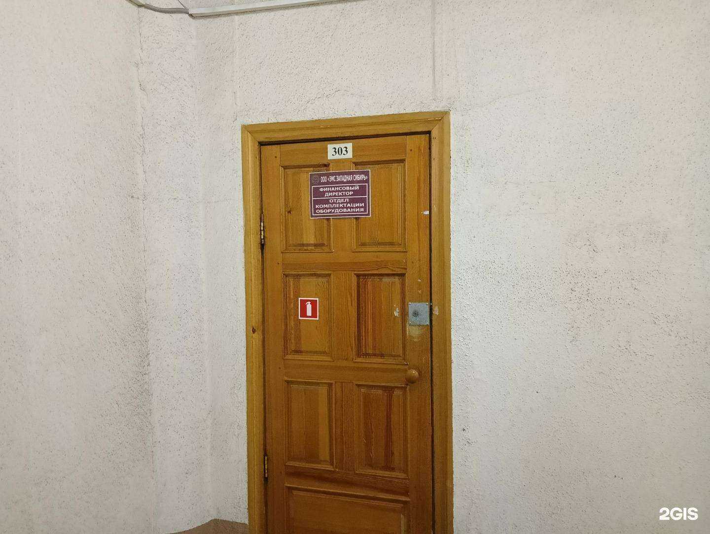 Отзывы на компанию Эмс Западная Сибирь в г. Новокузнецк c фото