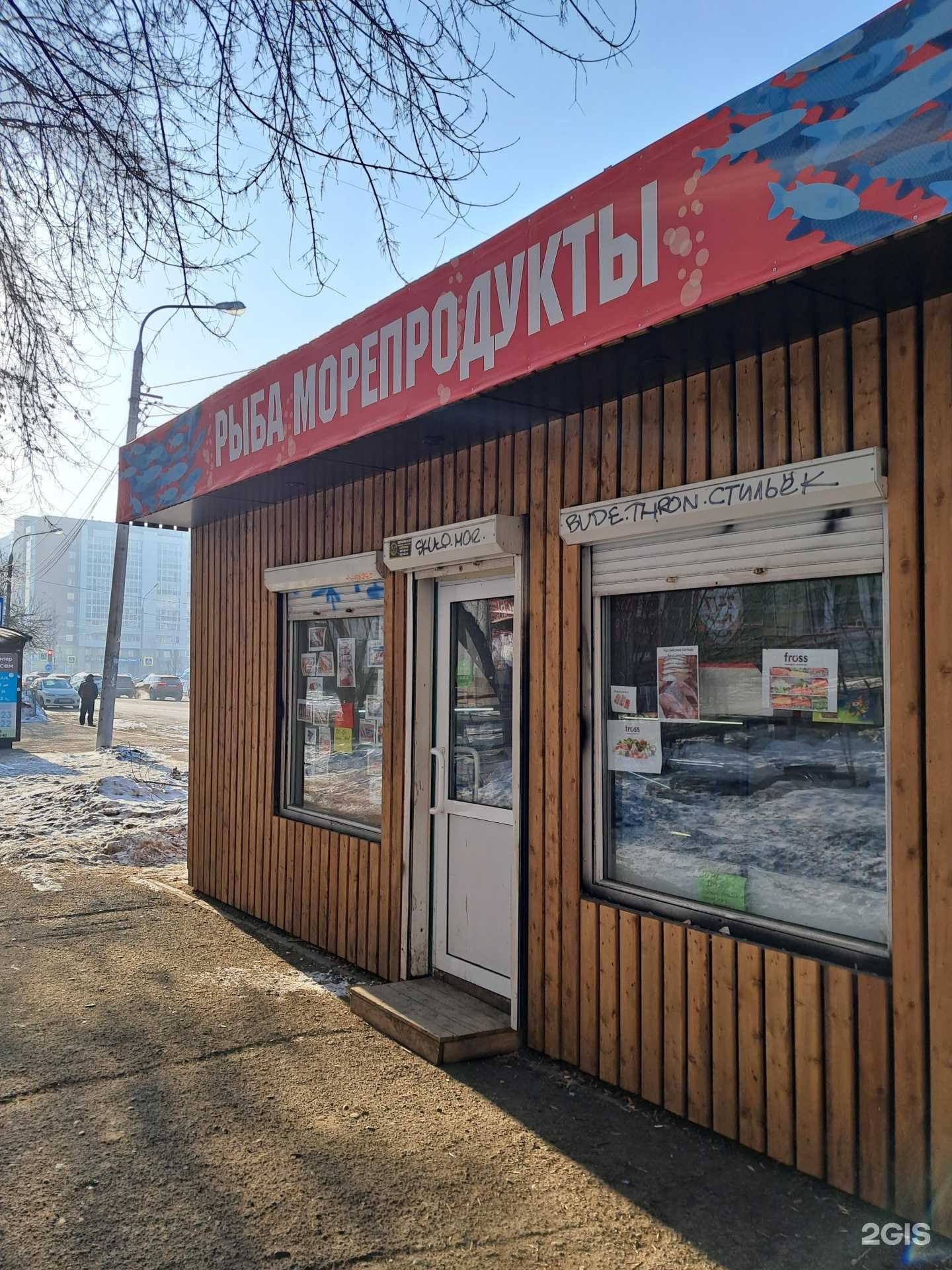 Отзывы на компанию Магазин рыбных деликатесов в Красноярске c фото