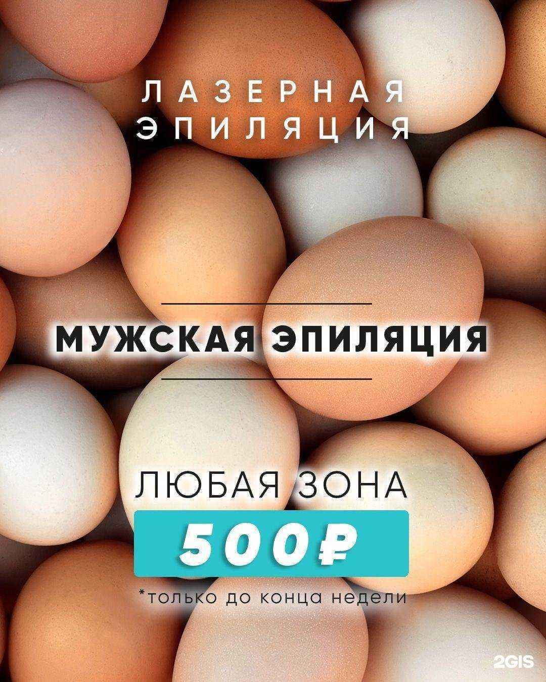 Отзывы на компанию Delit lazer в Заволжье c фото