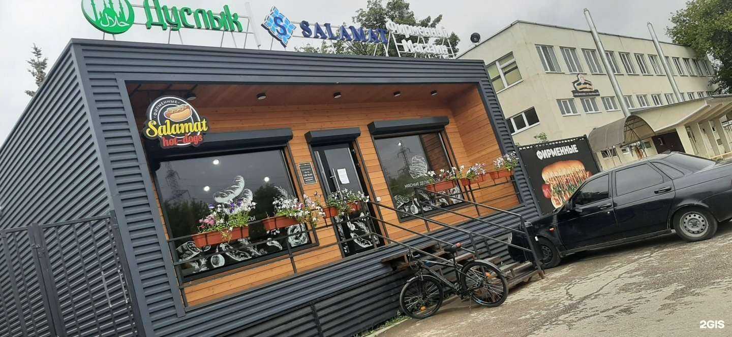 Отзывы на компанию Salamat в Самаре c фото