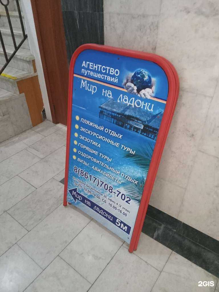 Отзывы на компанию Мир на ладони в г. Новороссийск c фото