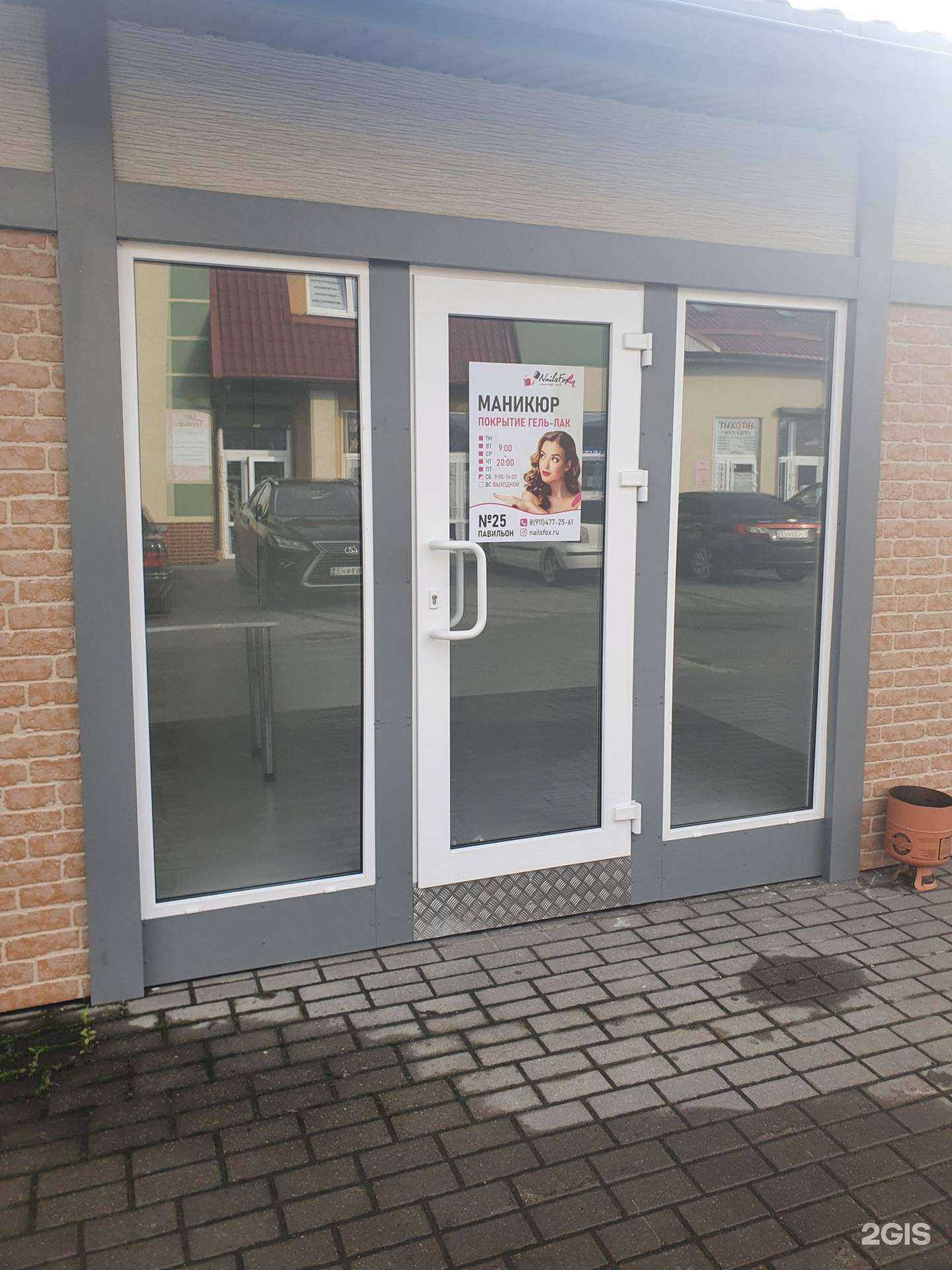 Отзывы на компанию Мастерская по изготовлению ключей в Гурьевске c фото - фотография 2 из 2