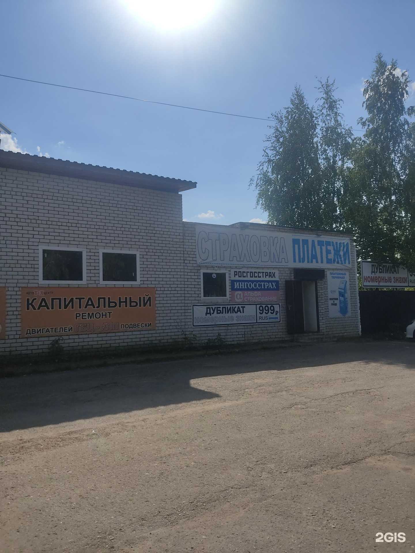 Отзывы на компанию Компания по продаже номерных знаков в Арзамасе c фото - фотография 2 из 2