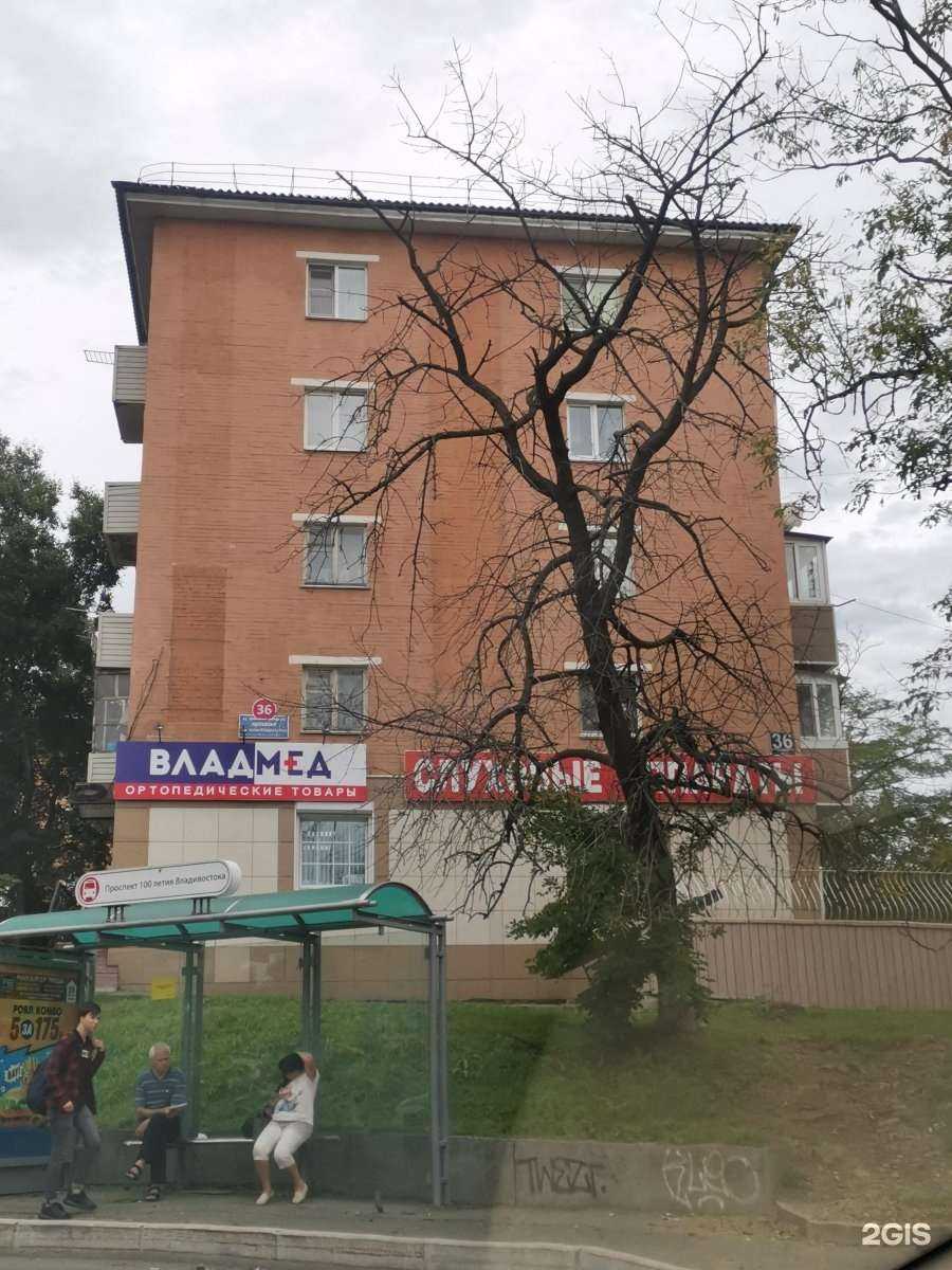 Отзывы на компанию ВладМед в Владивостоке c фото - фотография 2 из 2