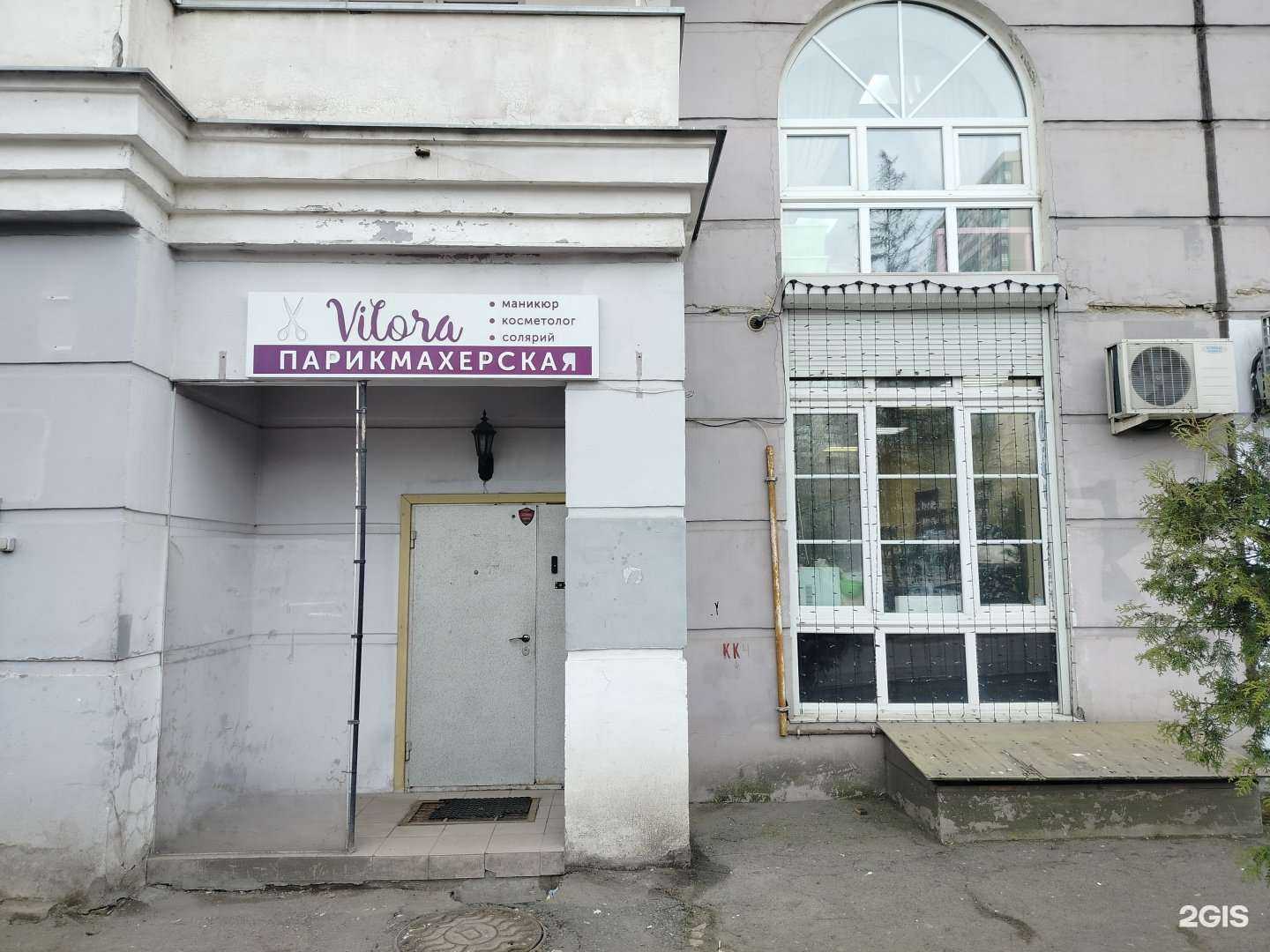 Отзывы на компанию Vilora в г. Красногорск c фото