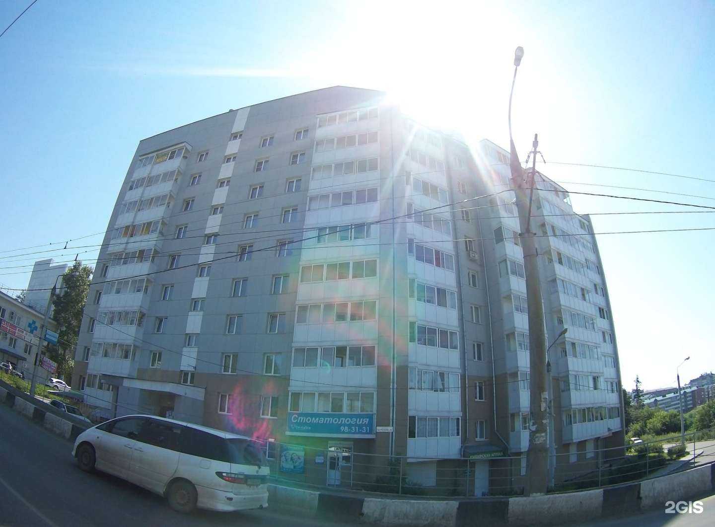 Отзывы на компанию Сибирская аптека в Иркутске c фото - фотография 2 из 2