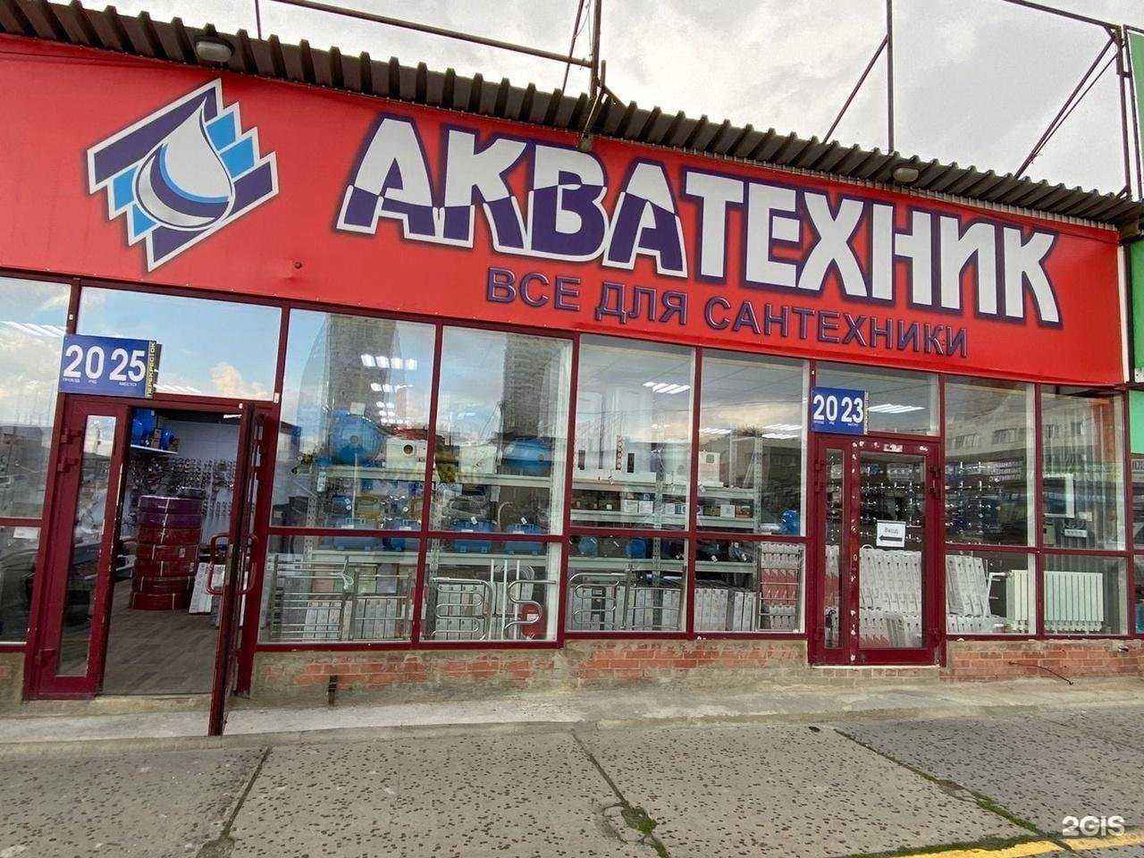 Отзывы на компанию Акватехник в г. Челябинск c фото