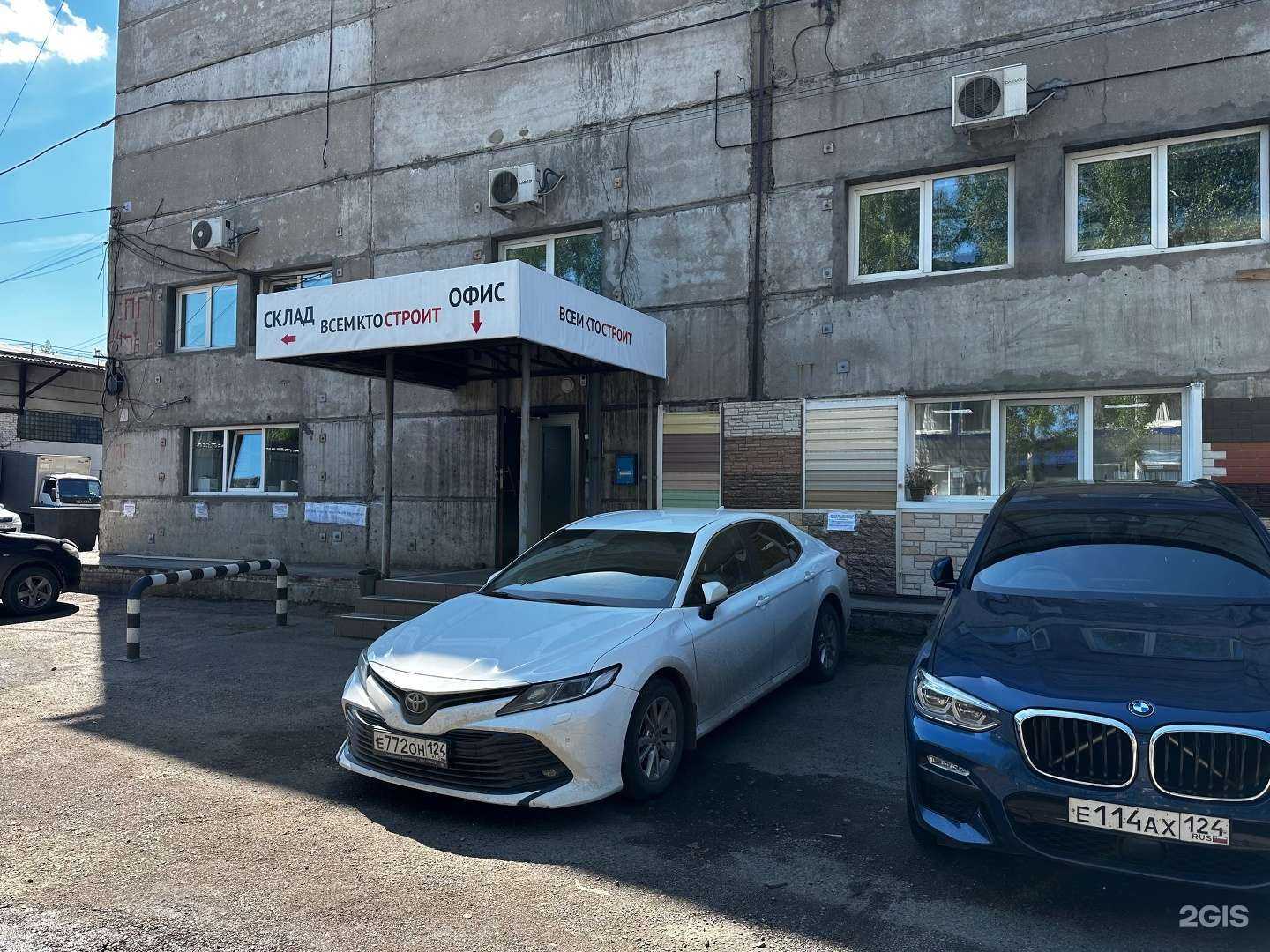 Отзывы на компанию Всем Кто Строит в Красноярске c фото