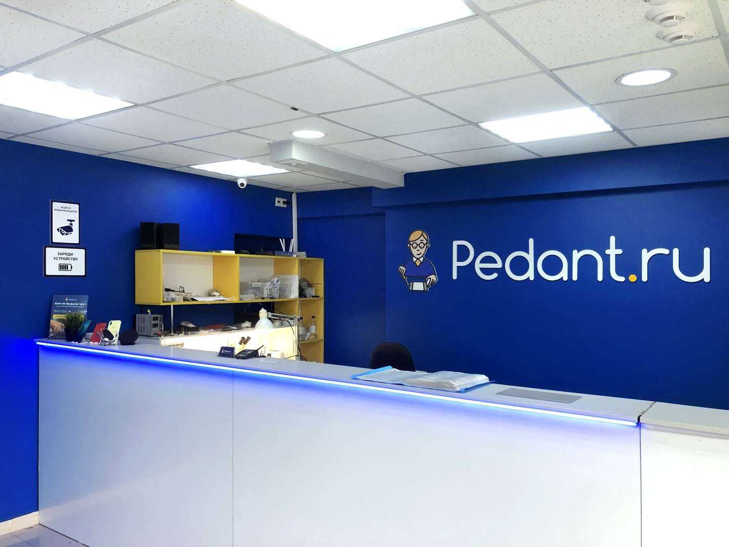 Отзывы на компанию Сервис Pedant.ru в Краснодаре c фото