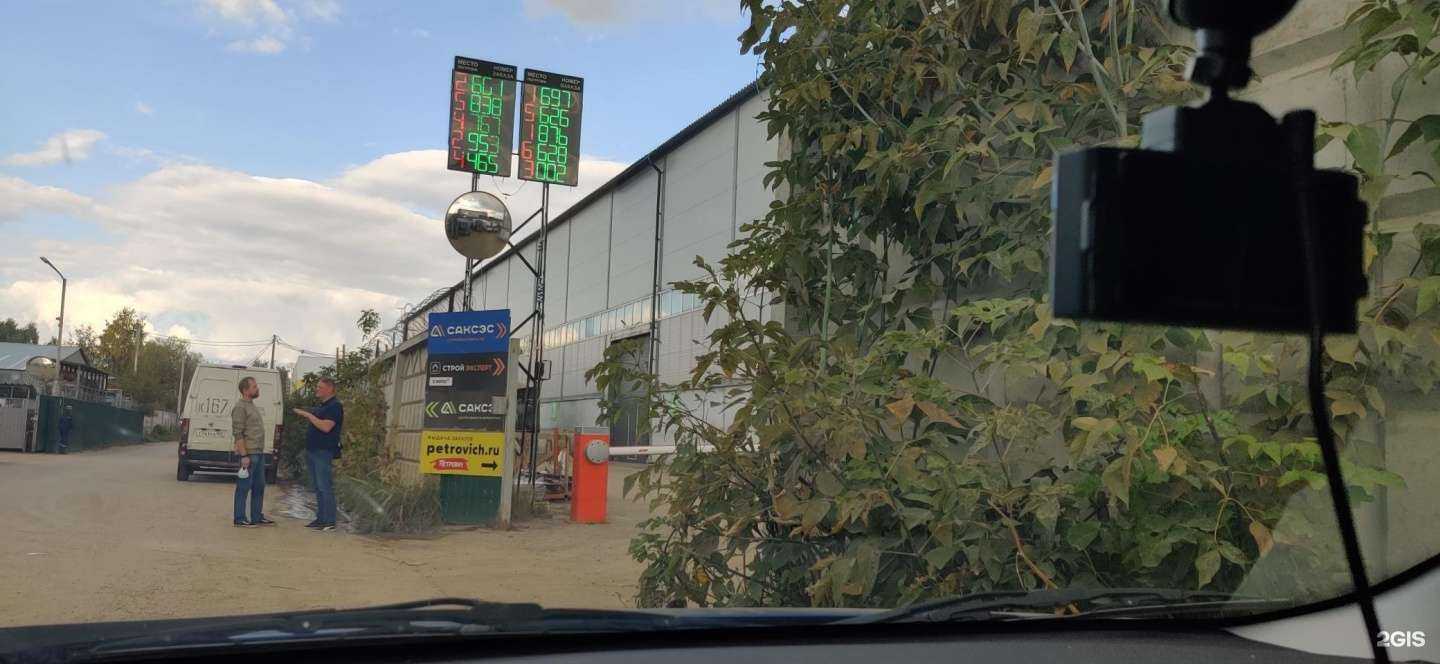 Отзывы на компанию Саксэс в Нижнем Новгороде c фото - фотография 2 из 2