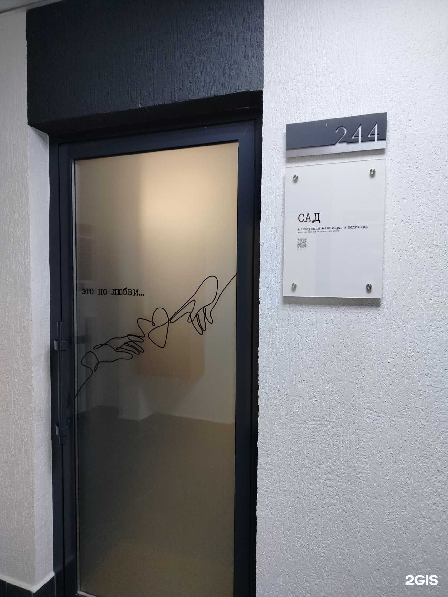 Отзывы на компанию Сад в г. Пенза c фото