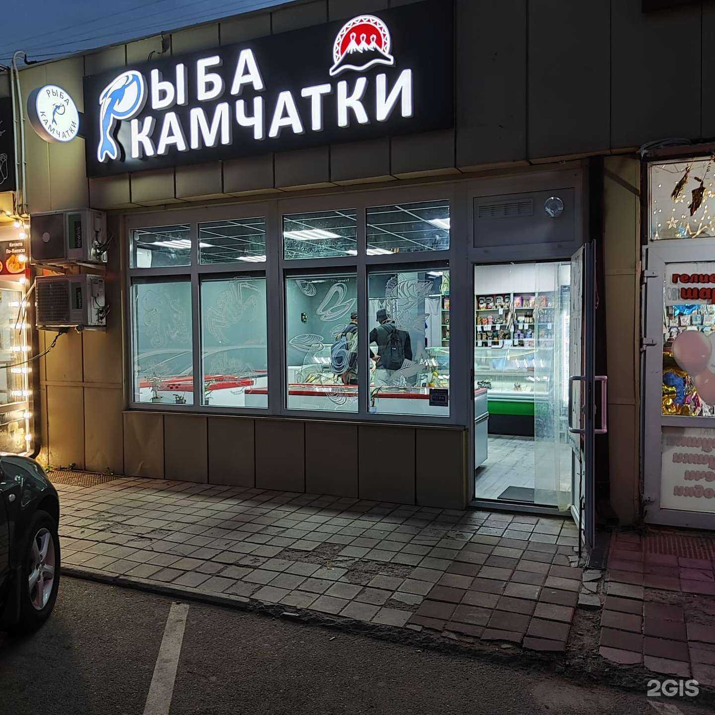 Отзывы на компанию Рыба Камчатки в г. Краснодар c фото