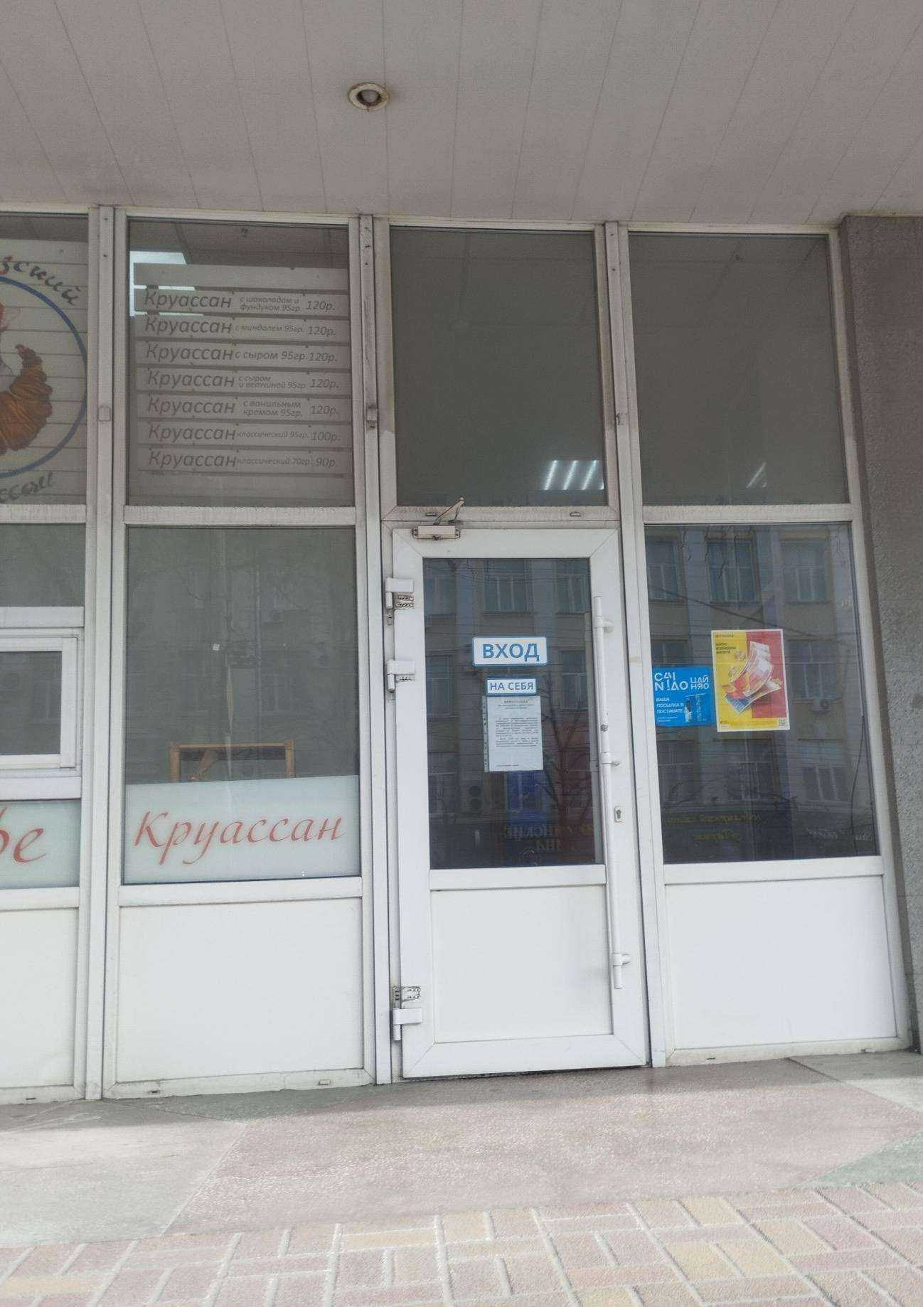 Отзывы на компанию Фрегат в г. Ростов-на-Дону c фото