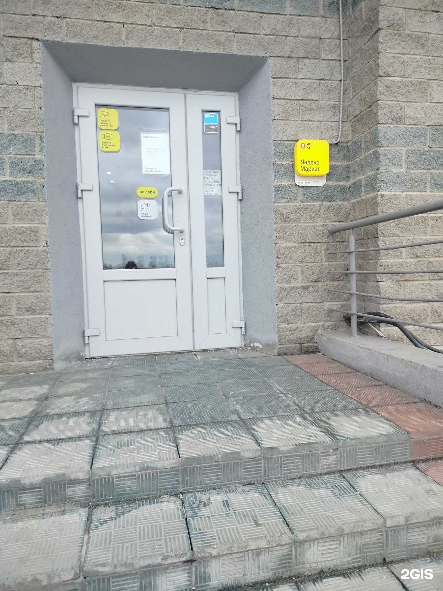 Отзывы на компанию Лотос в г. Химки c фото