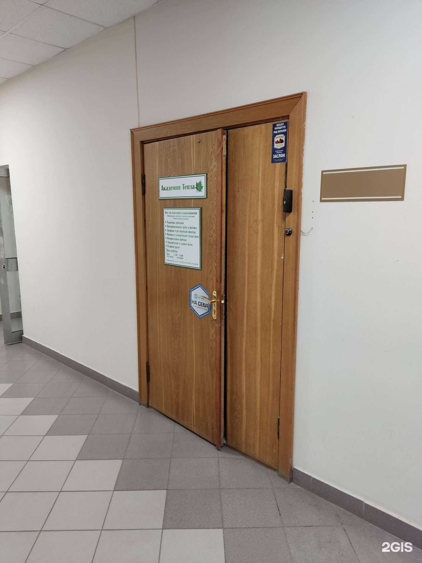 Отзывы на компанию Торговый Дом Академия тепла в Казани c фото