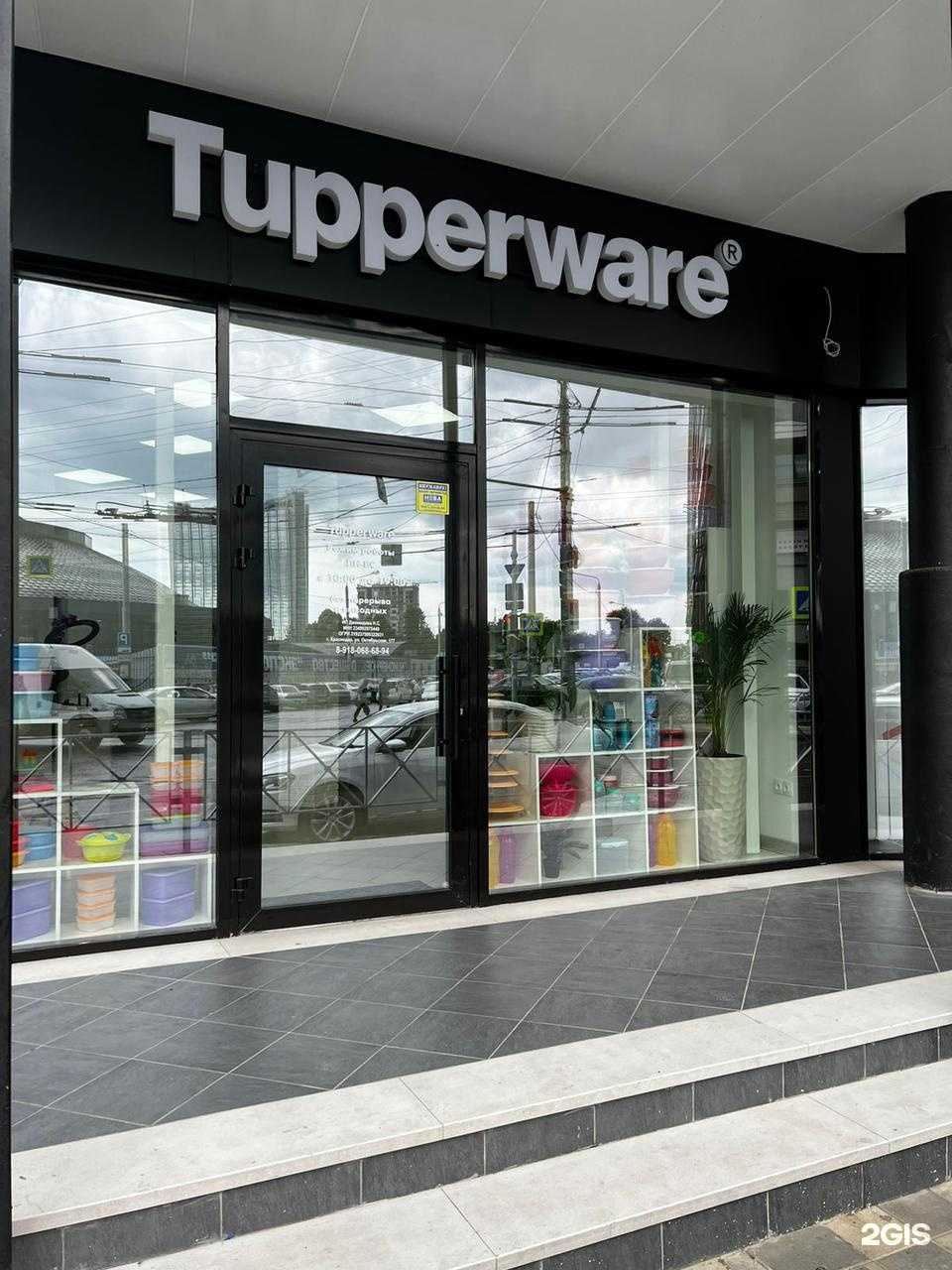 Отзывы на компанию Tupperware в Краснодаре c фото