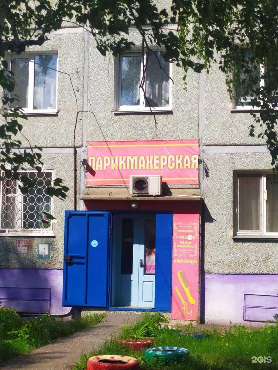 Отзывы на компанию Салон-парикмахерская в г. Омск c фото