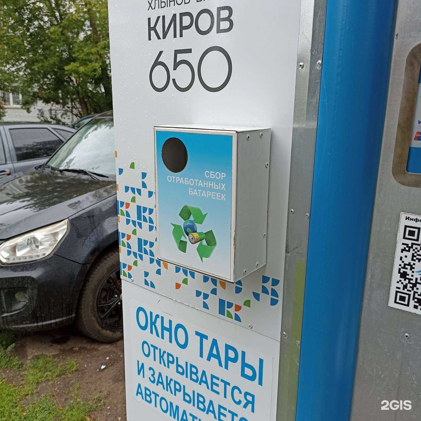 Отзывы на компанию Контейнер для батареек в Кирове c фото